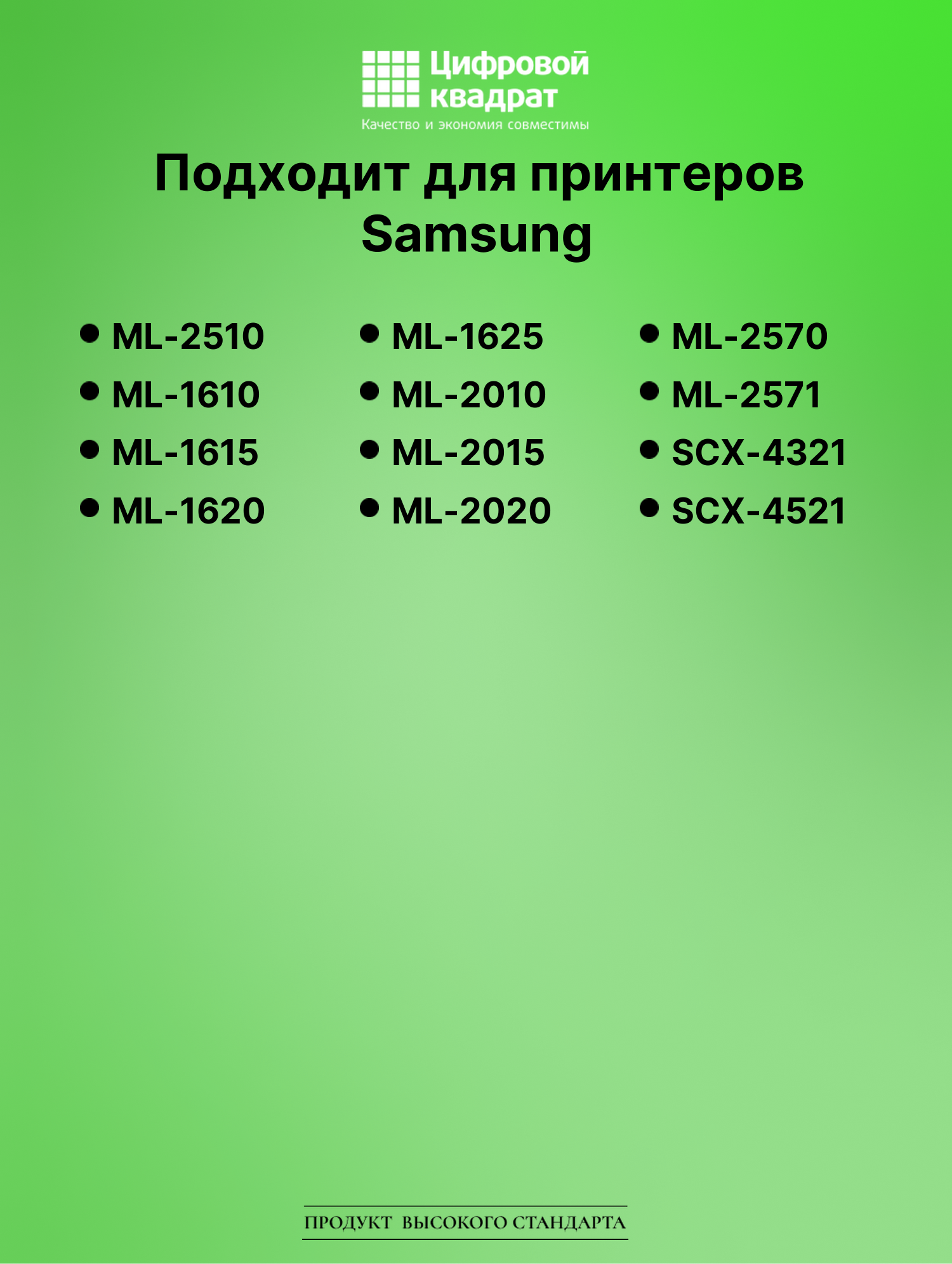 Картридж для Samsung ML-2510 (MLT-D119S), ML-2570 2