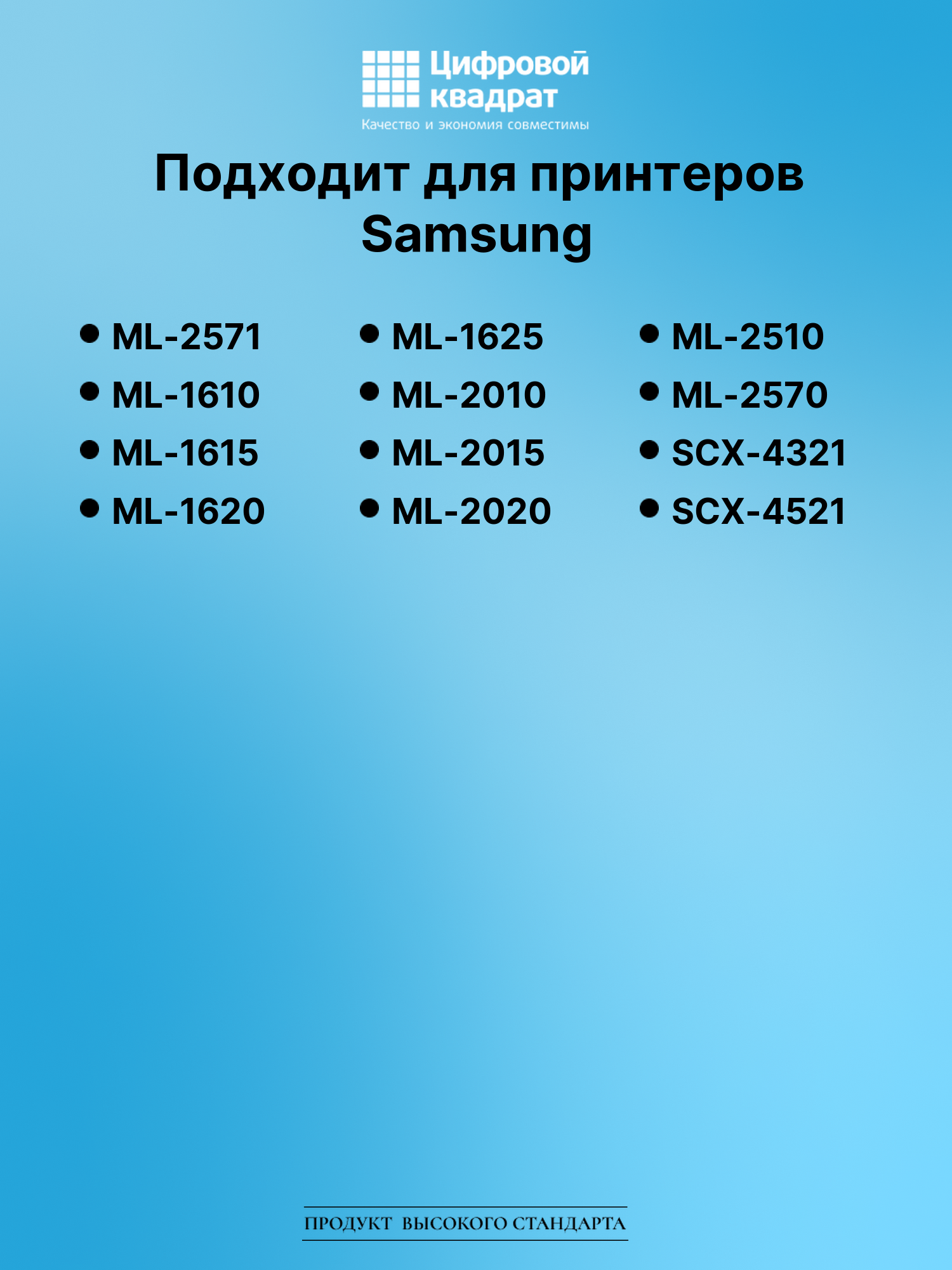 Картридж для Samsung ML-2571 (MLT-D119S), SCX-4321 2