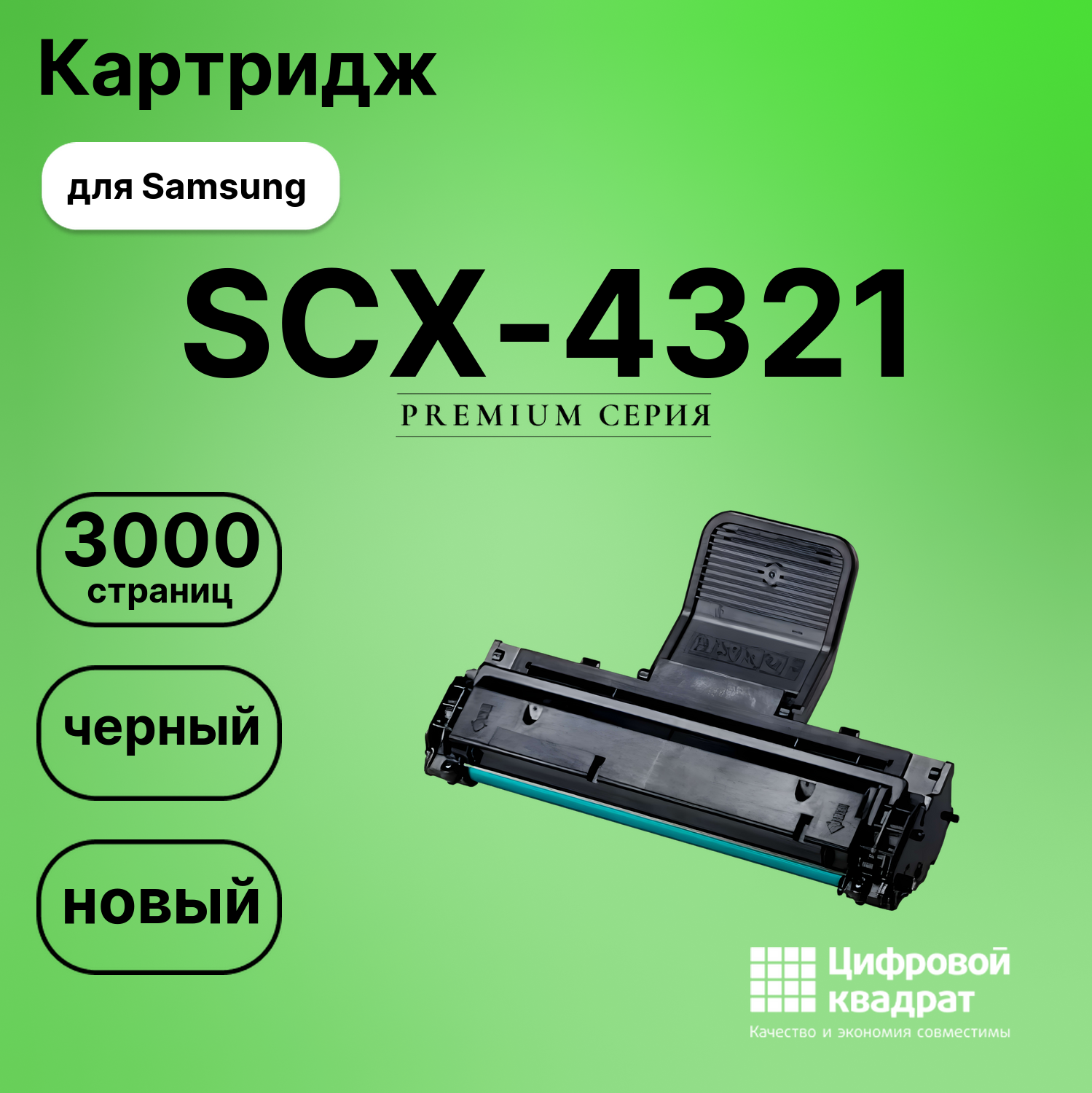 Картридж для Samsung SCX-4321 (MLT-D119S), SCX-4521