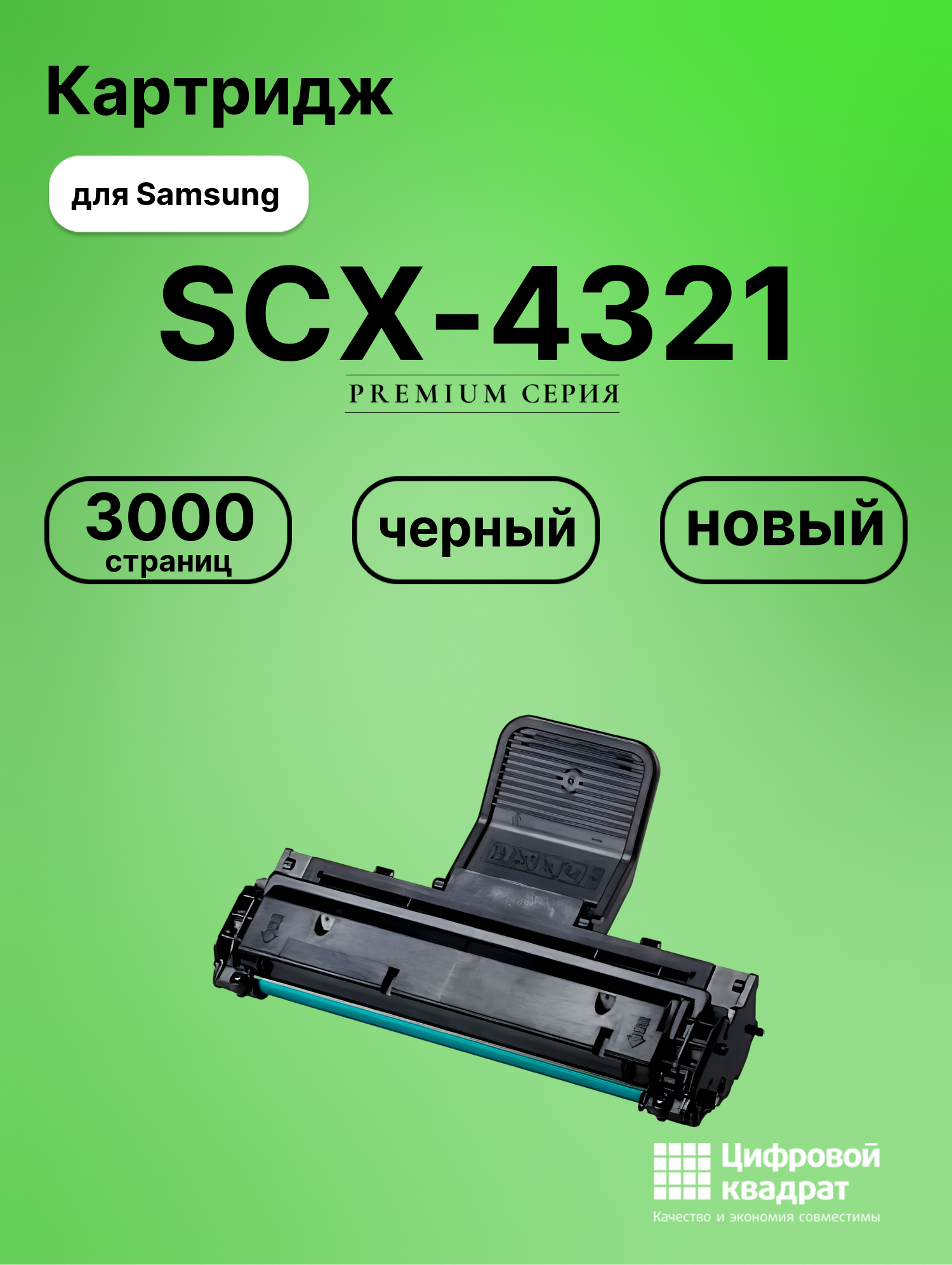 Картридж для Samsung SCX-4321 (MLT-D119S), SCX-4521