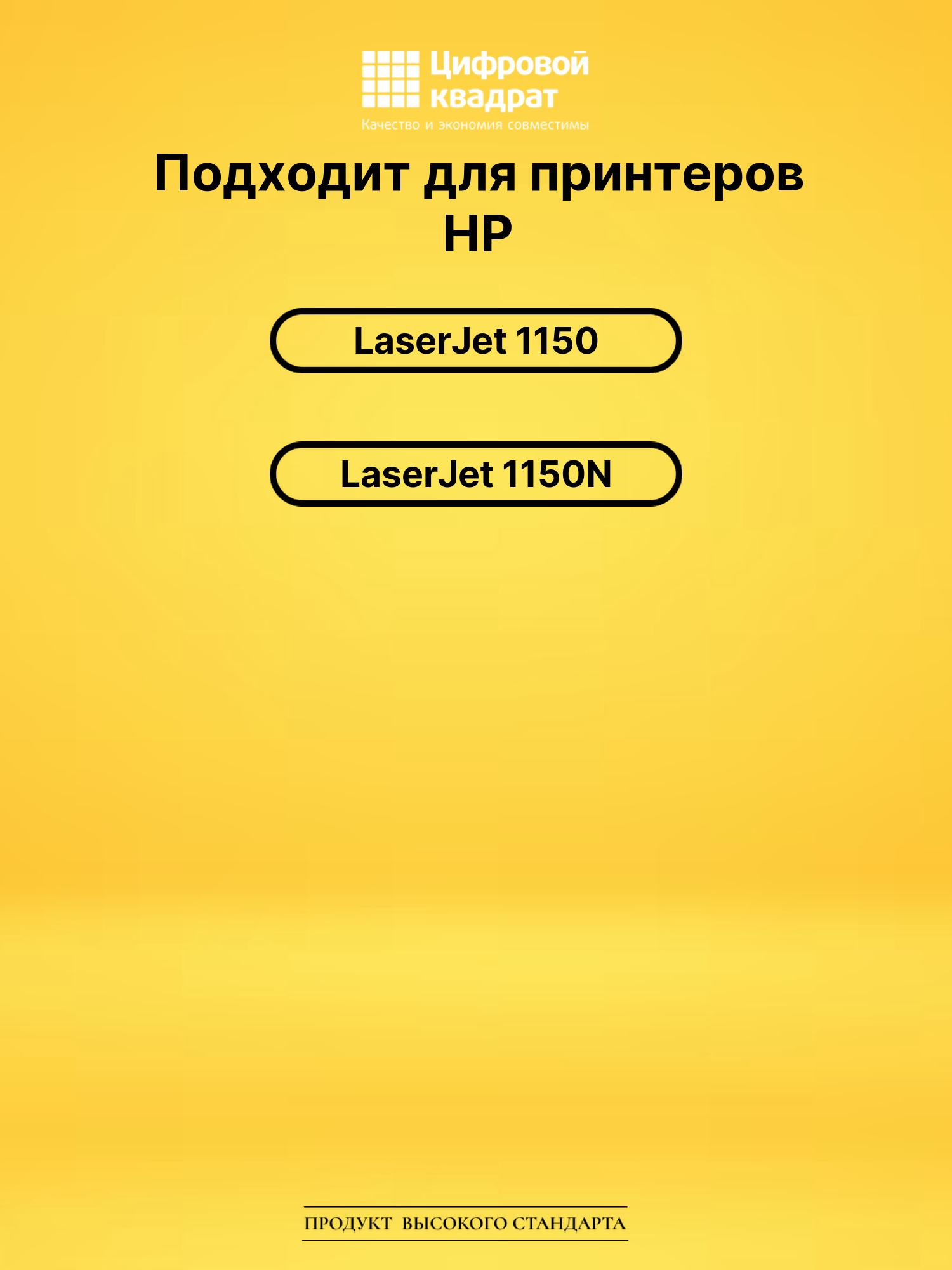 Картридж Q2624X для HP LJ 1150, LJ 1150N черный 2
