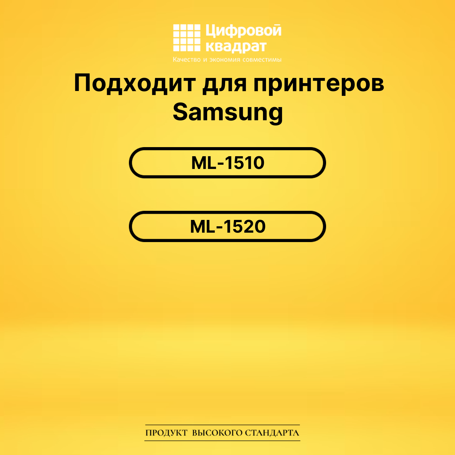 Картридж ML-1520 Samsung совместимый 2