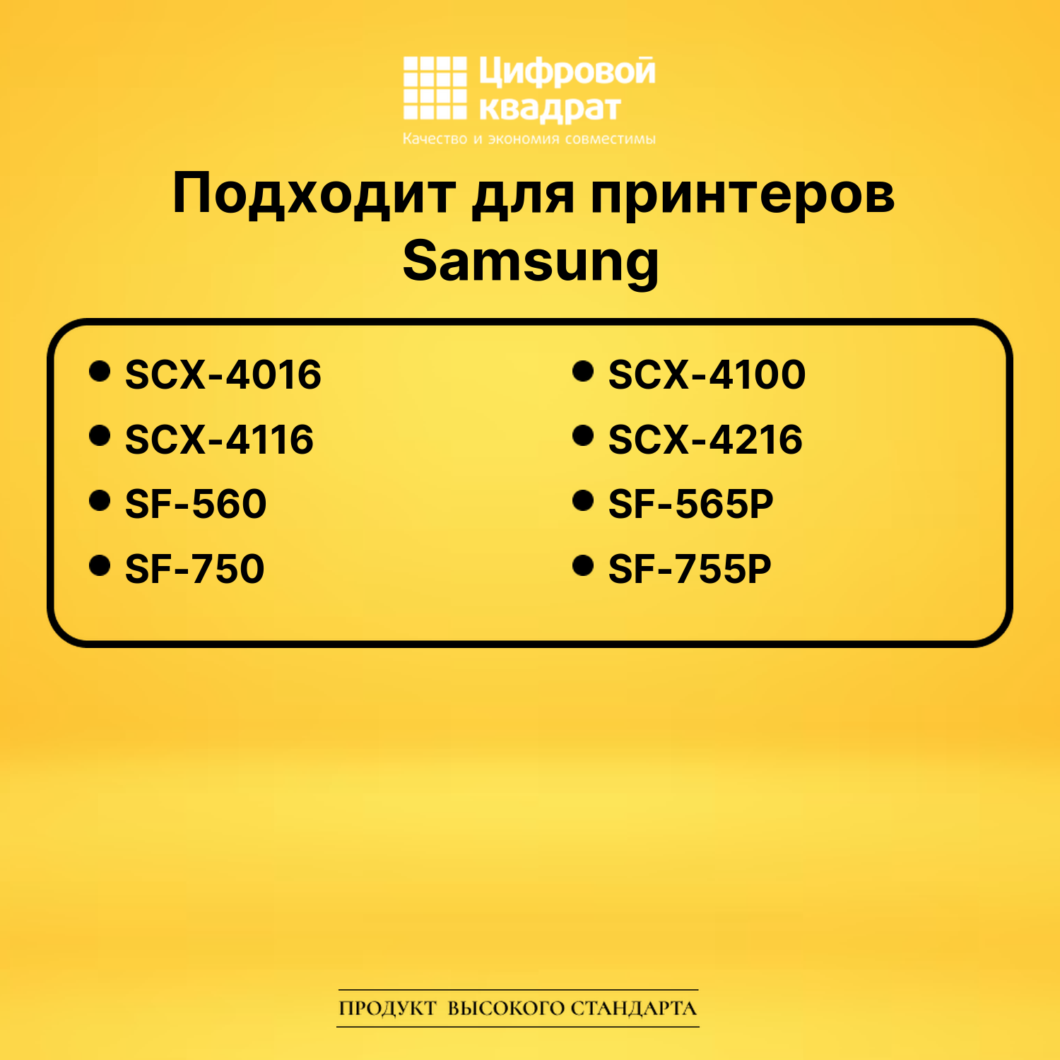 Картридж SCX-4216 Samsung совместимый 2