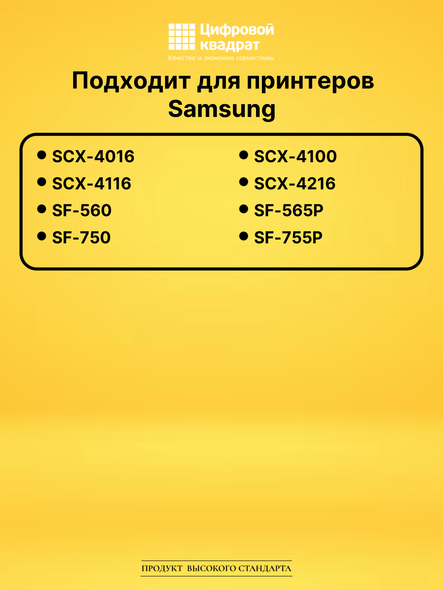 Картридж SCX-4216 Samsung совместимый 2