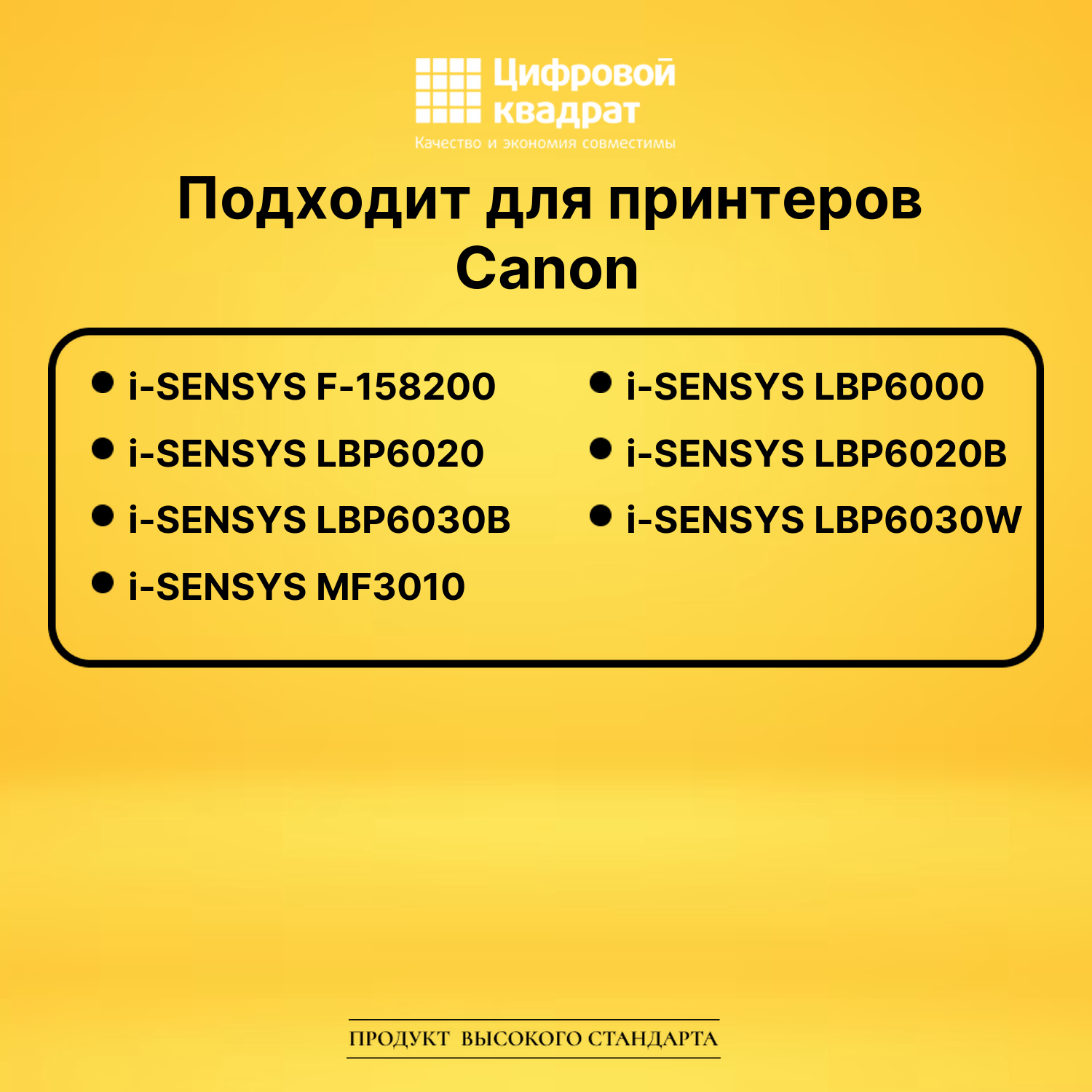 Картридж 725 Canon 3484B002 с чипом совместимый 2