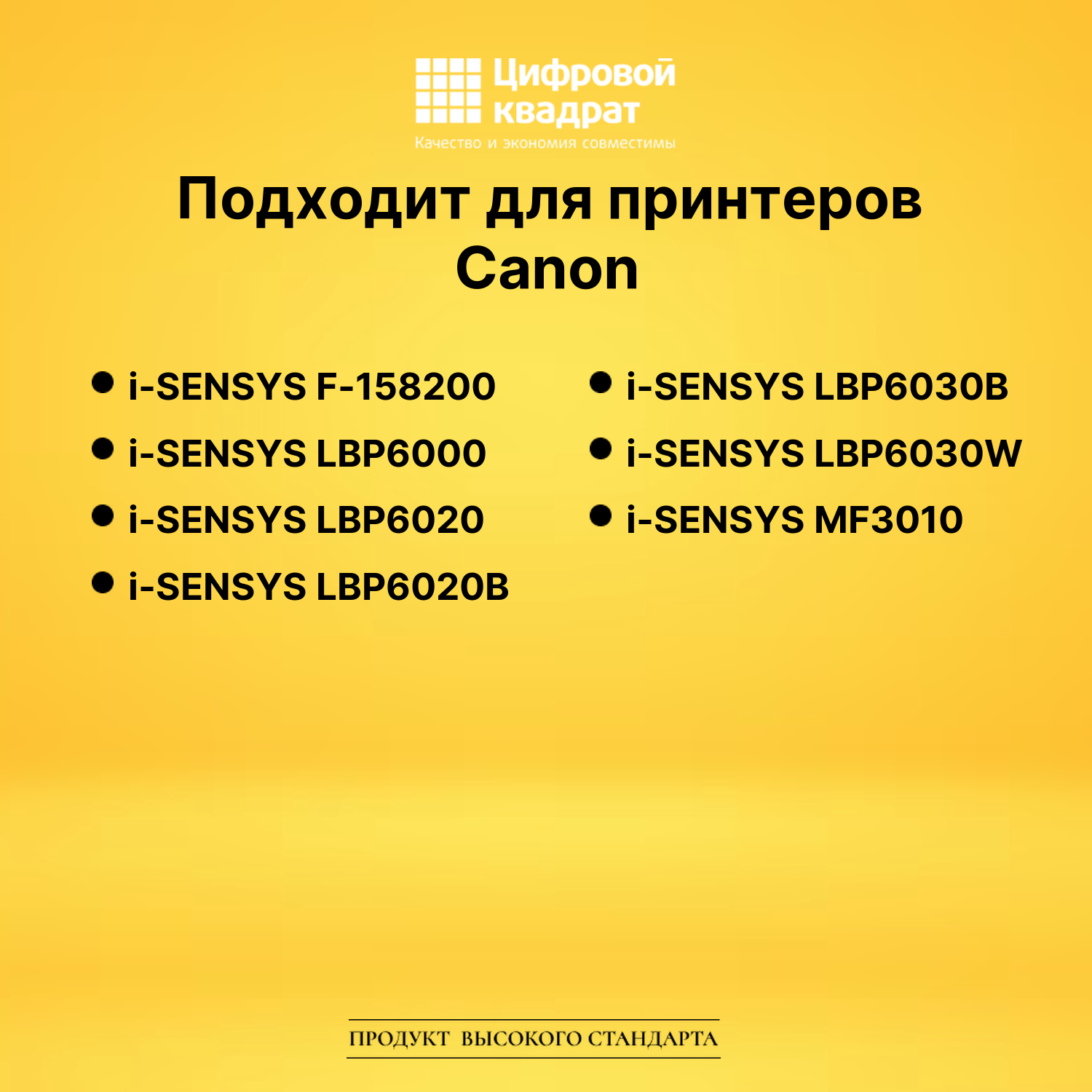 Картридж 725 для Canon F-158200, LBP6000, MF3010 черный 2