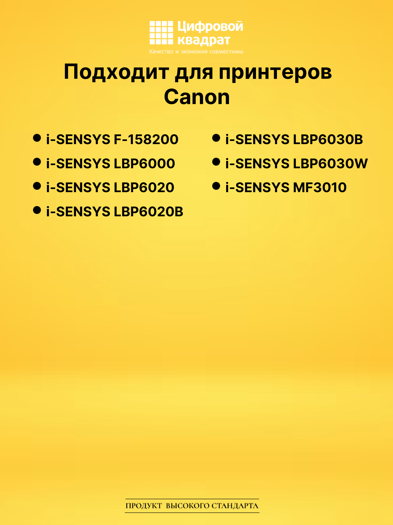 Картридж 725 для Canon F-158200, LBP6000, MF3010 черный 2