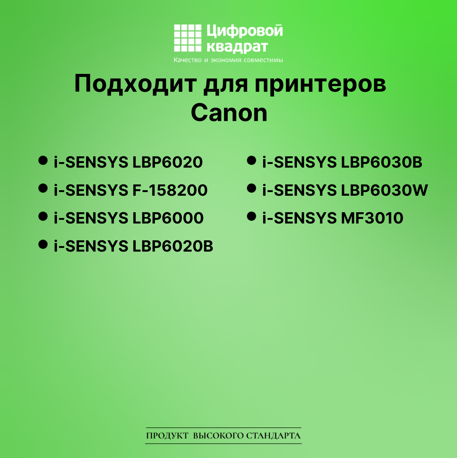 Картридж для Canon i-SENSYS LBP6020 (725), LBP6020B 2