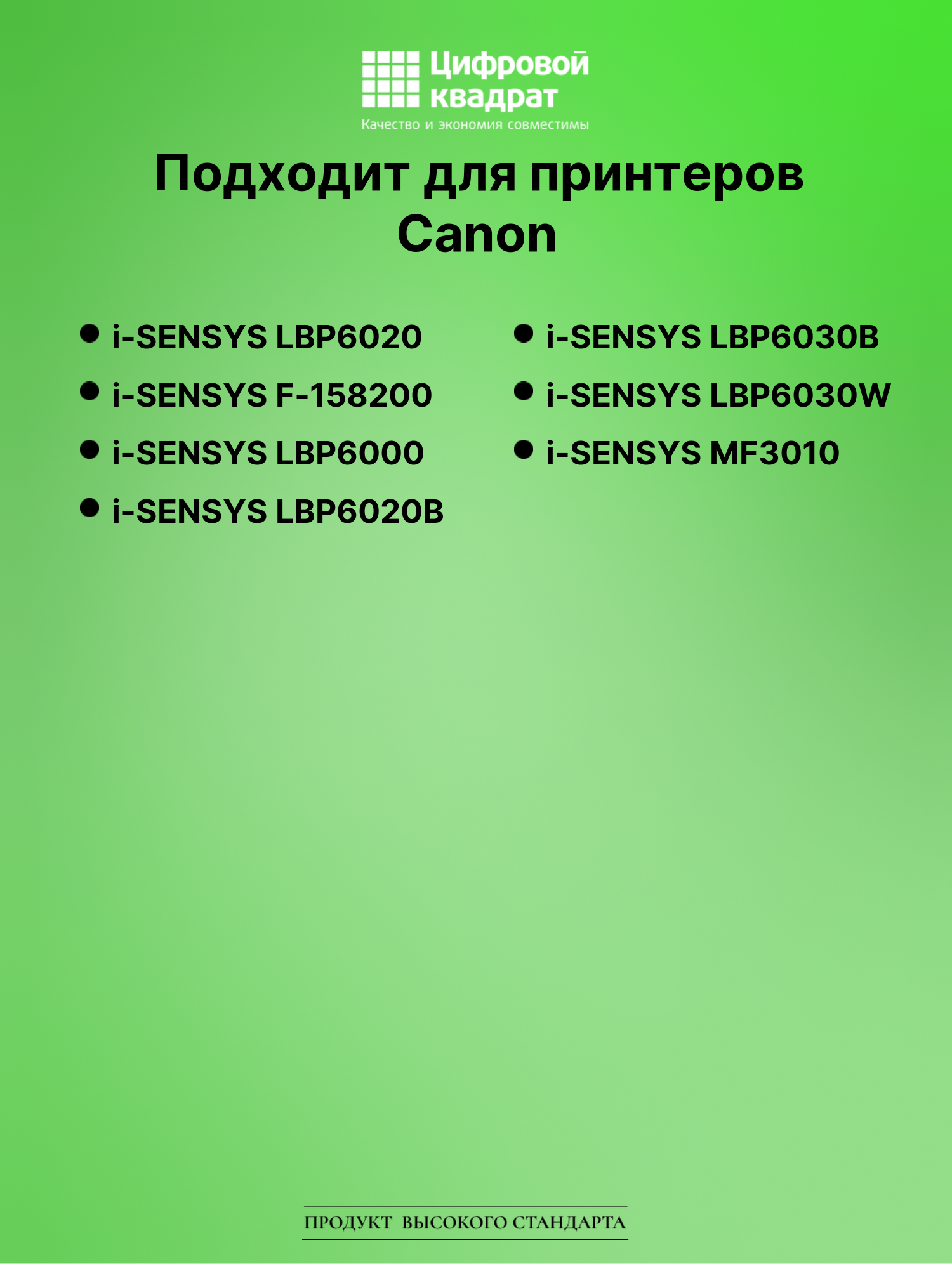 Картридж для Canon i-SENSYS LBP6020 (725), LBP6020B 2
