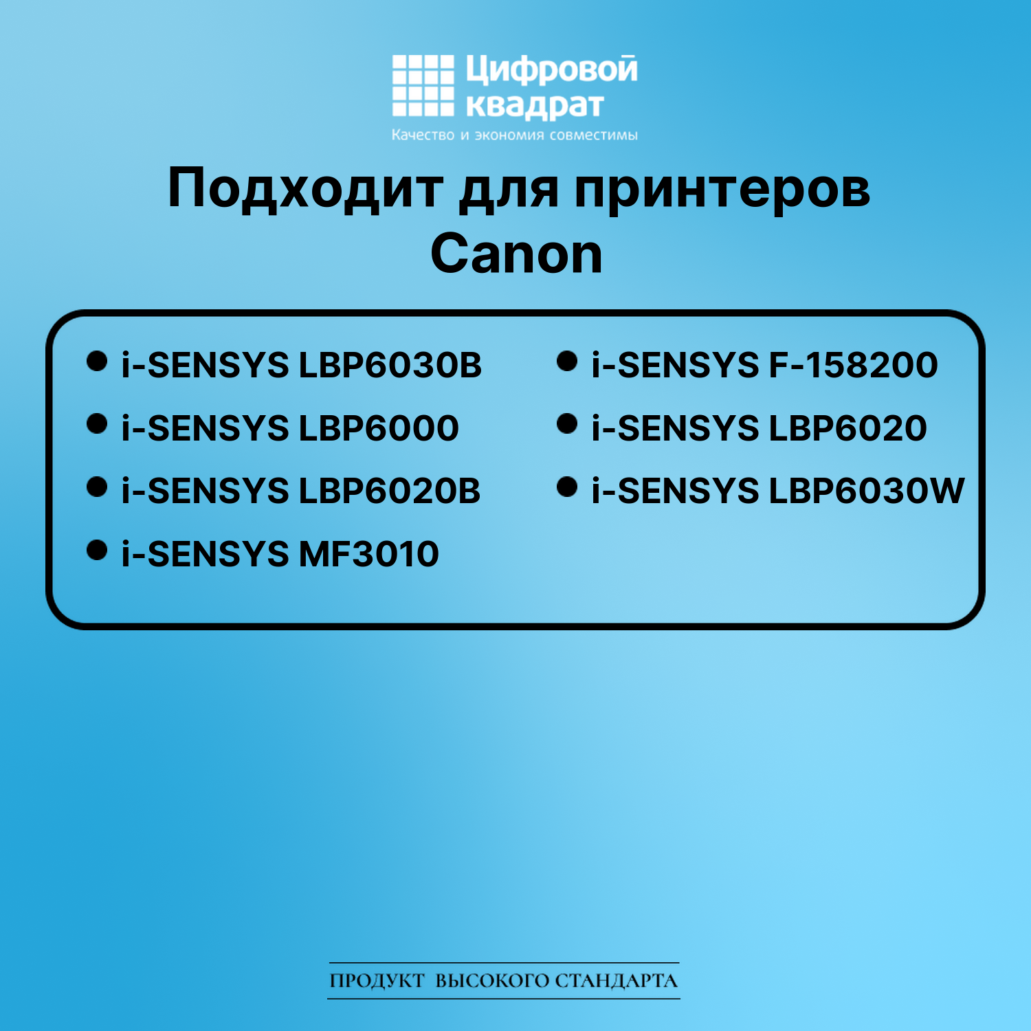 Картридж для Canon LBP-6030B с чипом совместимый 2