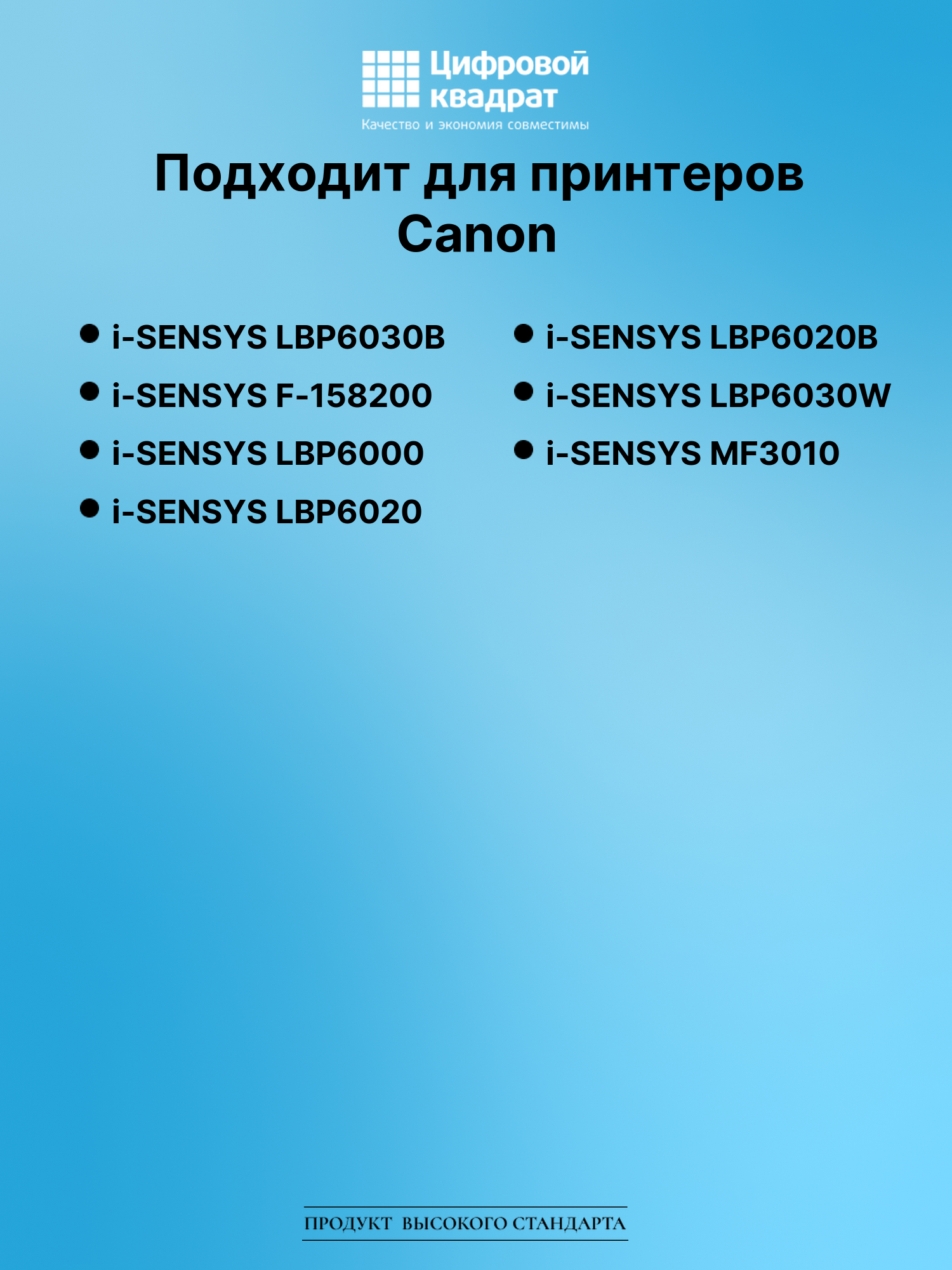 Картридж для Canon i-SENSYS LBP6030B (725), LBP6030W 2
