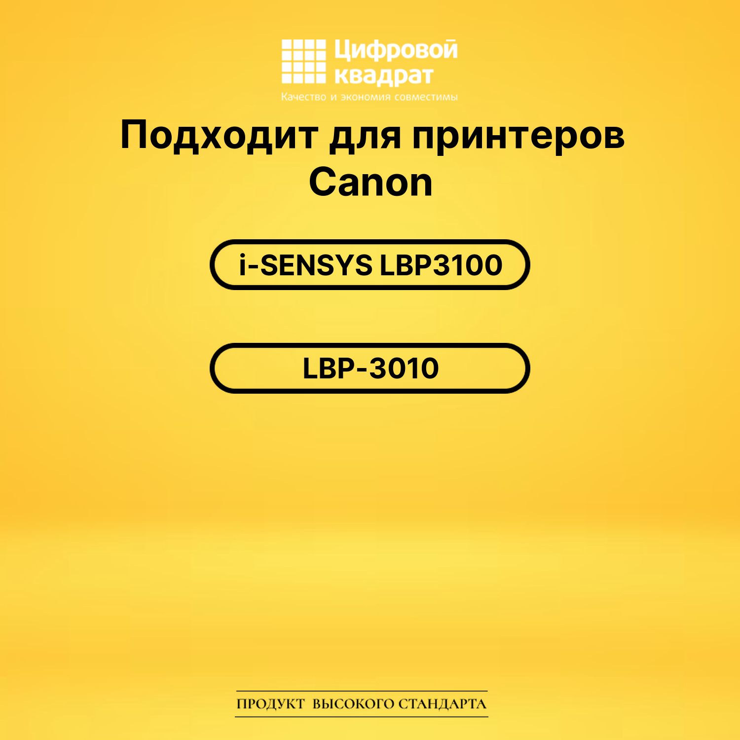 Картридж 712 Canon с чипом совместимый 2