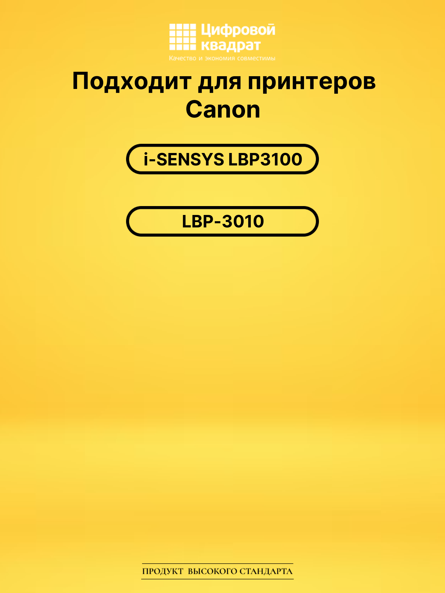 Картридж 712 Canon с чипом совместимый 2