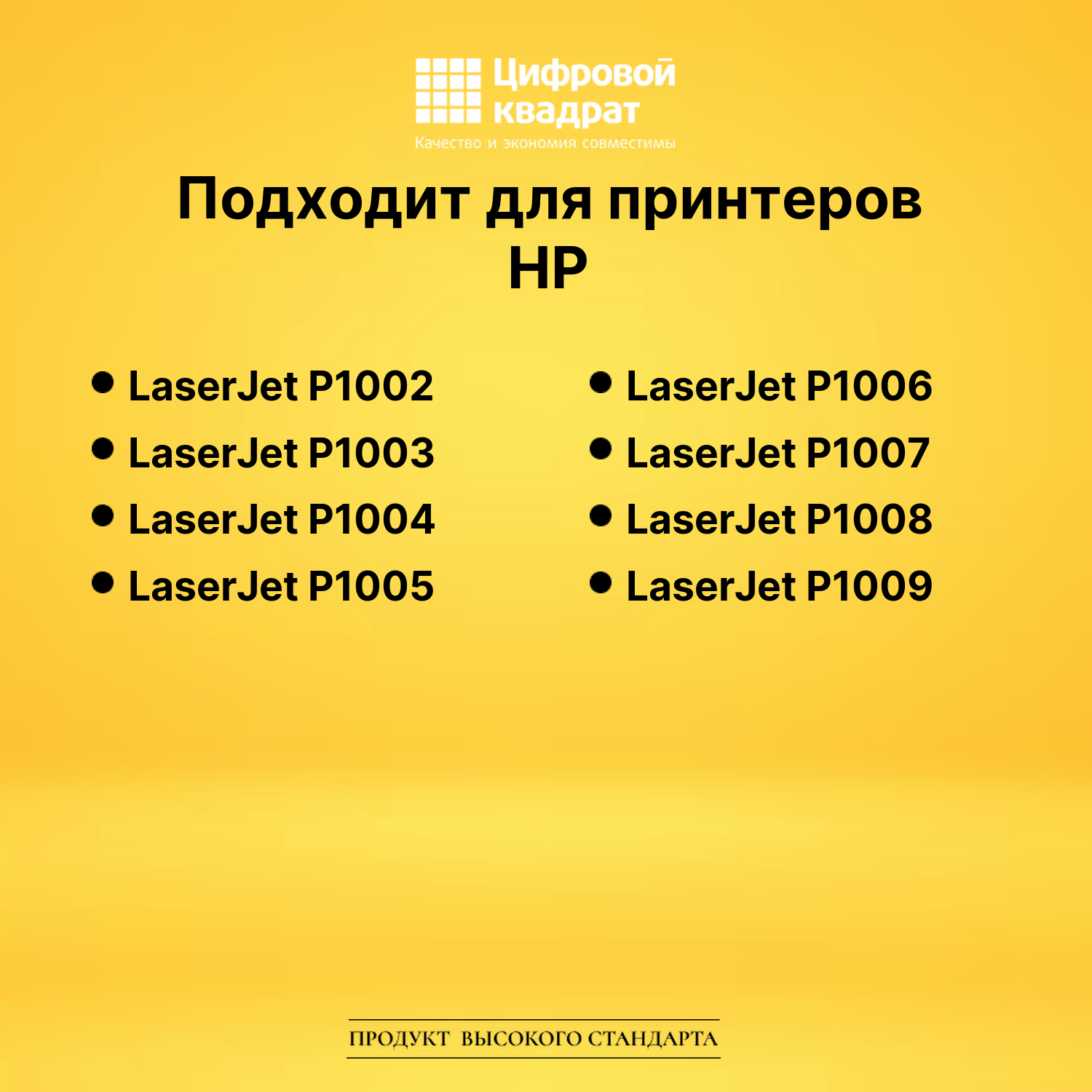 Картридж CB435A для HP LJ P1002, LJ P1003 черный 2