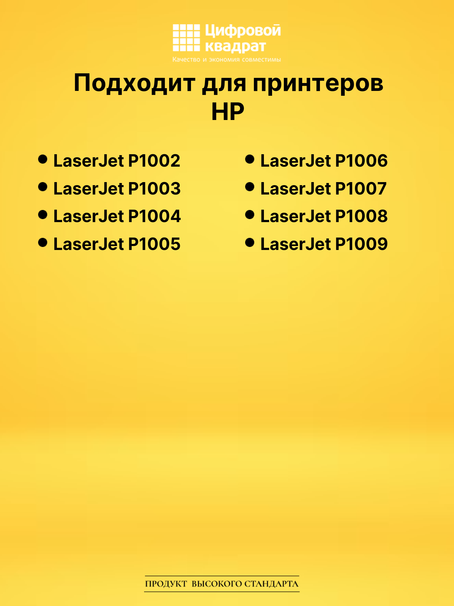 Картридж CB435A для HP LJ P1002, LJ P1003 черный 2