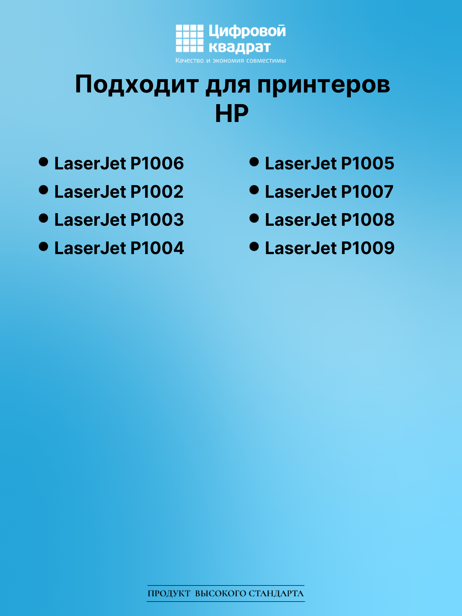 Картридж для HP LaserJet P1006 (CB435A), LJ P1007 2