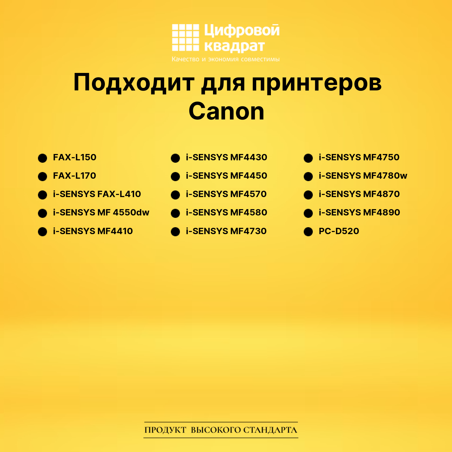 Картридж 728 для Canon FAX-L150, FAX-L170, MF4570 черный 2