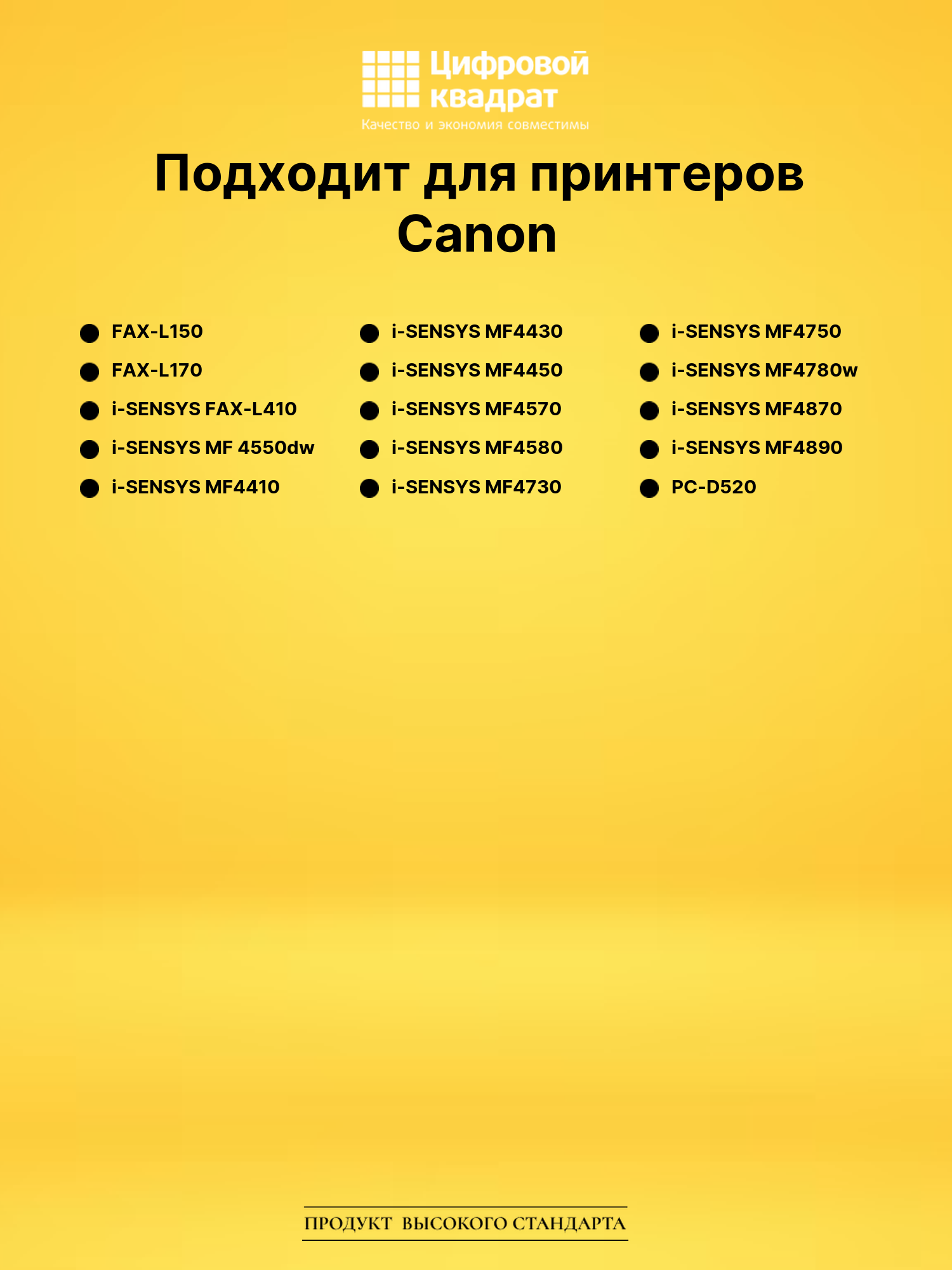 Картридж 728 для Canon FAX-L150, FAX-L170, MF4570 черный 2