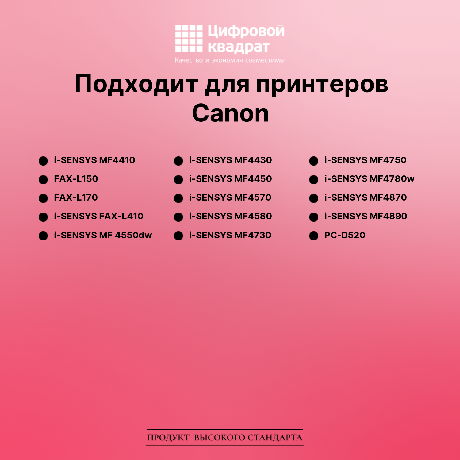 Картридж для Canon i-SENSYS MF4410 (728), MF 4550dw 2
