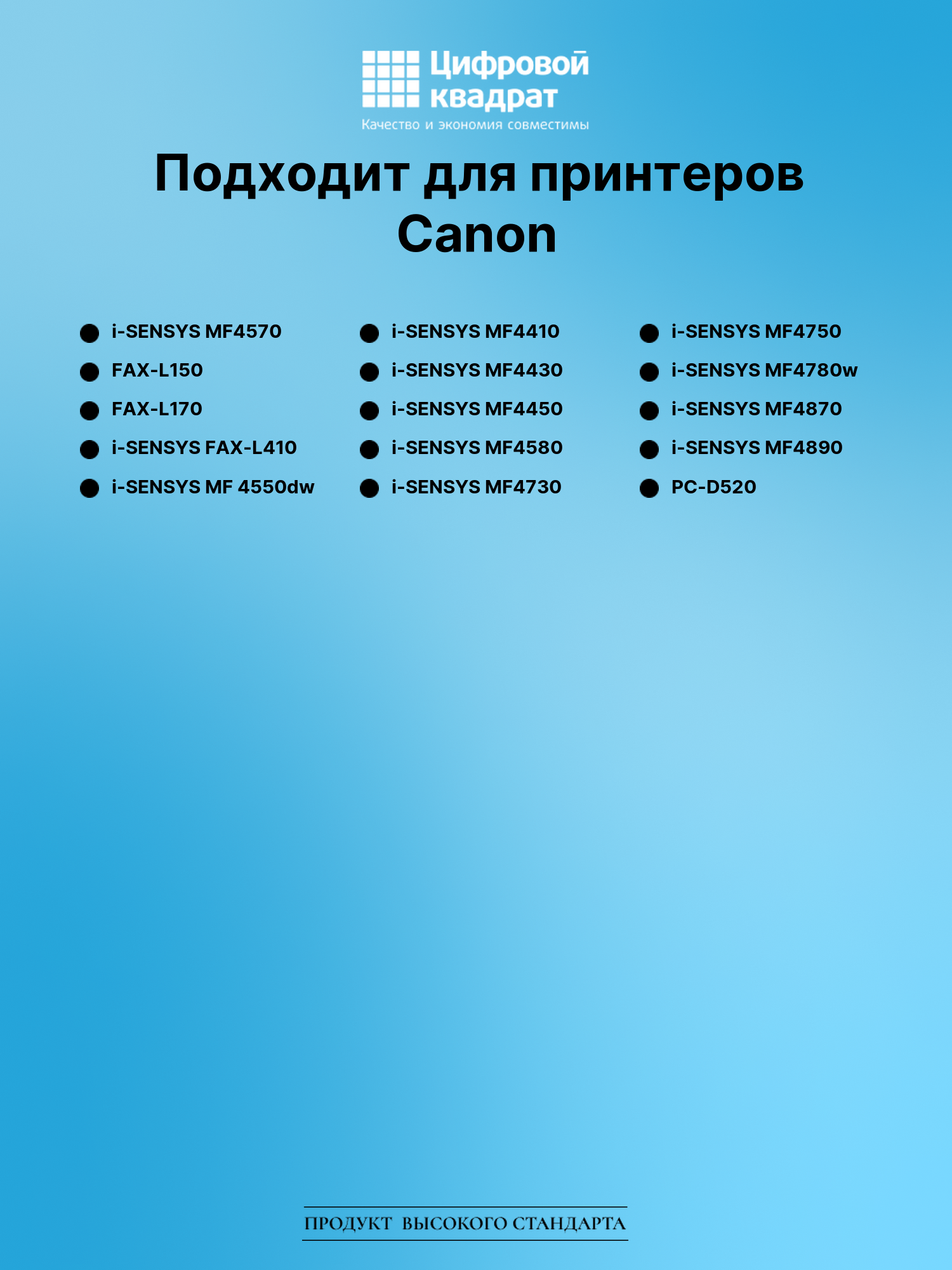 Картридж для Canon i-SENSYS MF4570 (728), MF4580 2