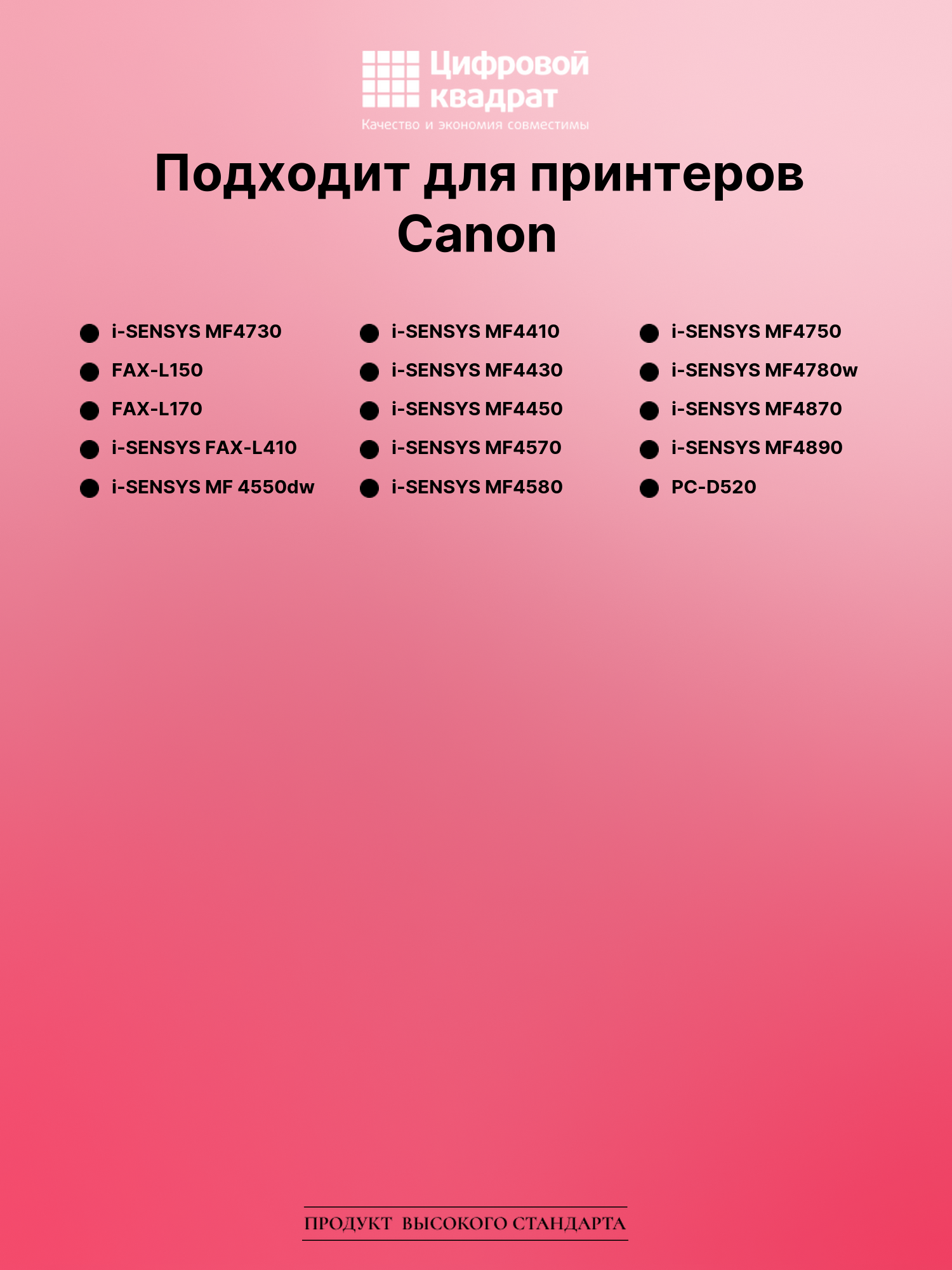 Картридж для Canon i-SENSYS MF4730 (728), MF4750 2