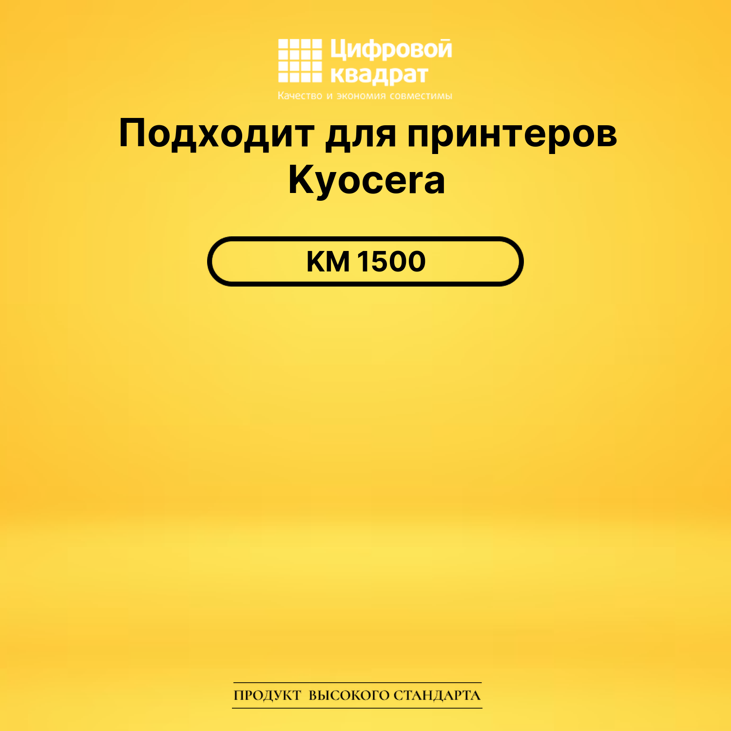 Картридж TK-100 Kyocera совместимый 2