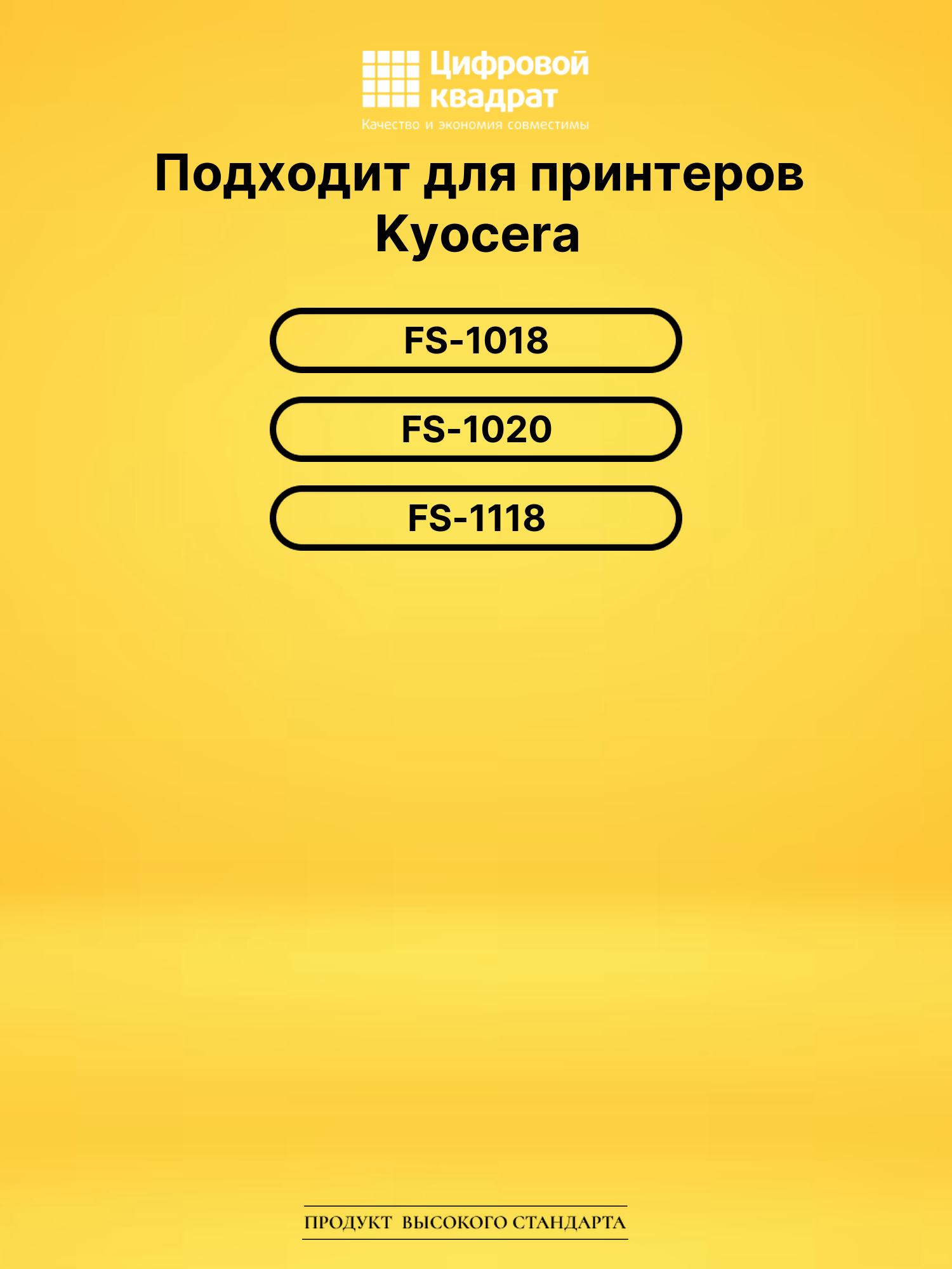 Картридж TK-18 Kyocera совместимый 2