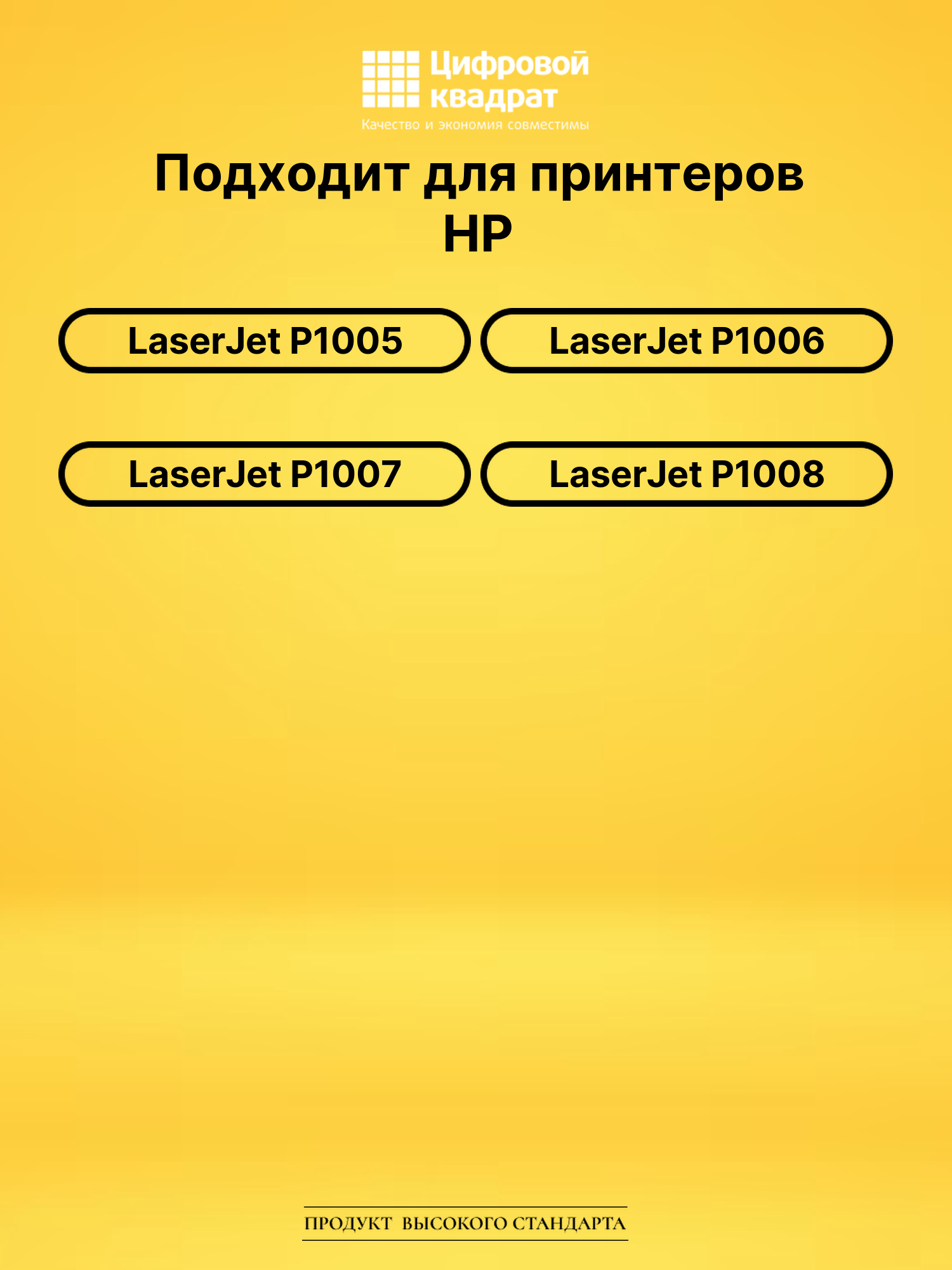 Картридж CB435X для HP LJ P1005, LJ P1006 черный 2