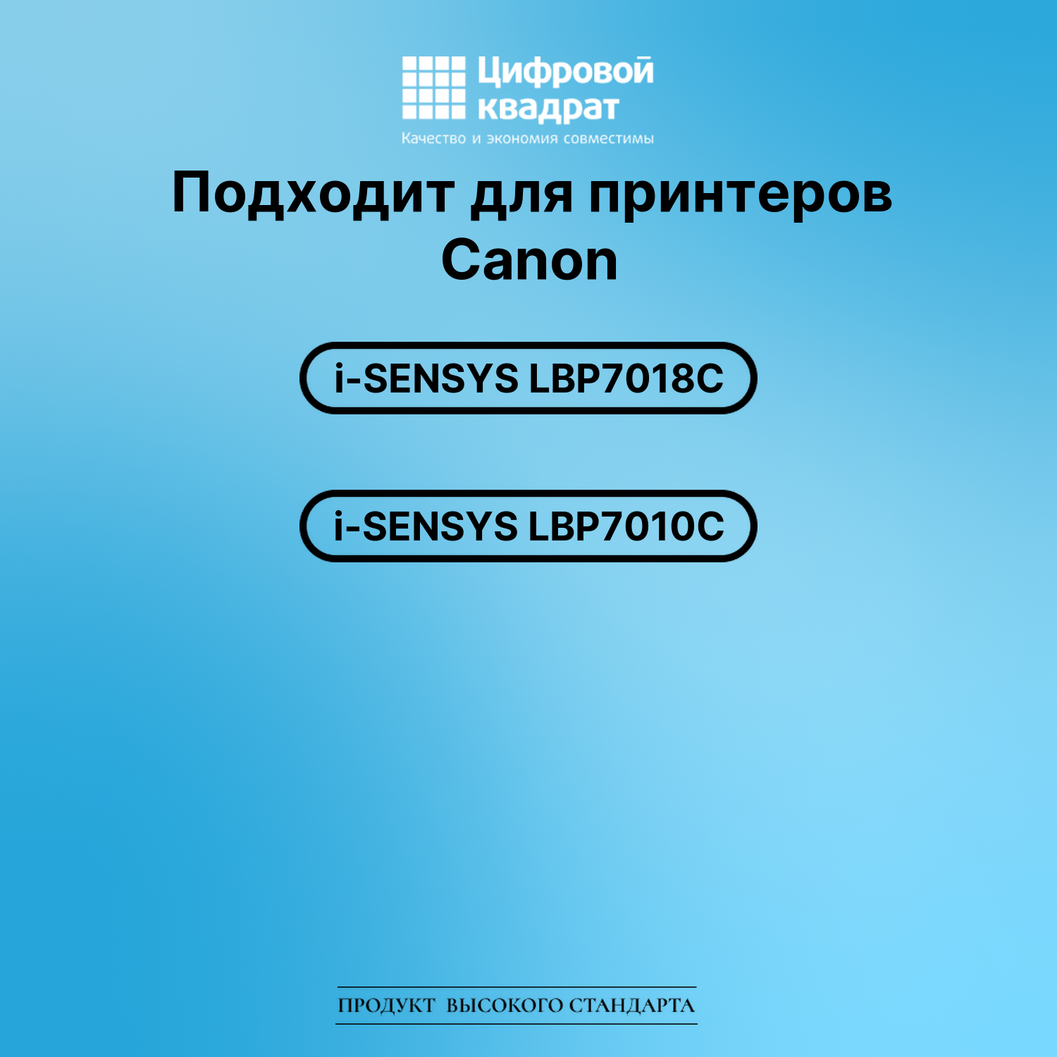 Картридж для Canon i-SENSYS LBP7018C (729), LBP7010C 2