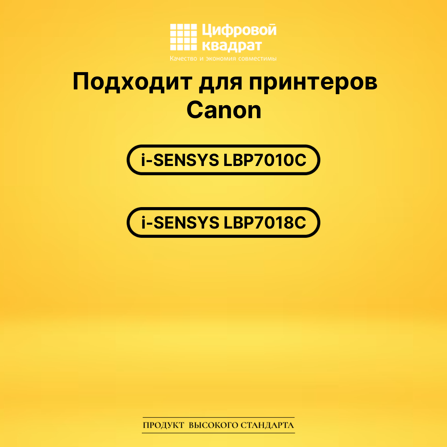 Картридж 729 Canon 4368B002 пурпурный совместимый 2