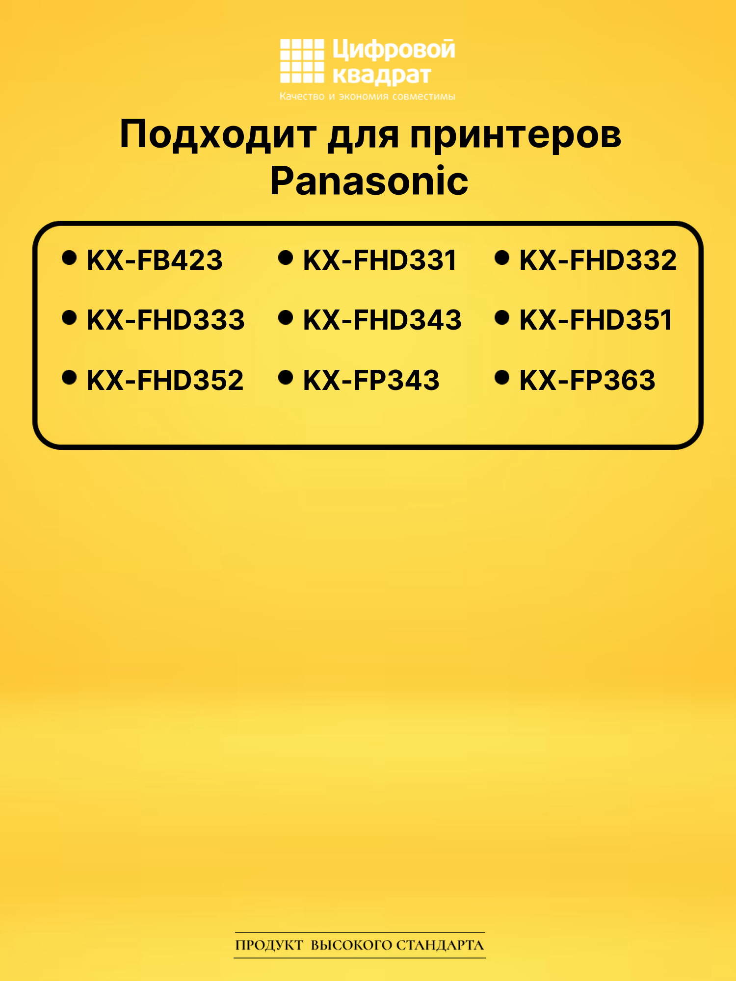 Картридж KX-FA57A (2 в 1) для Panasonic KX-FB423 черный 2