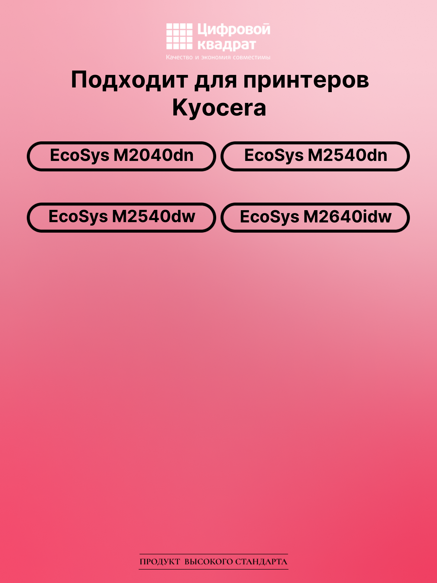Картридж для Kyocera EcoSys M2040dn (TK-1170), 2