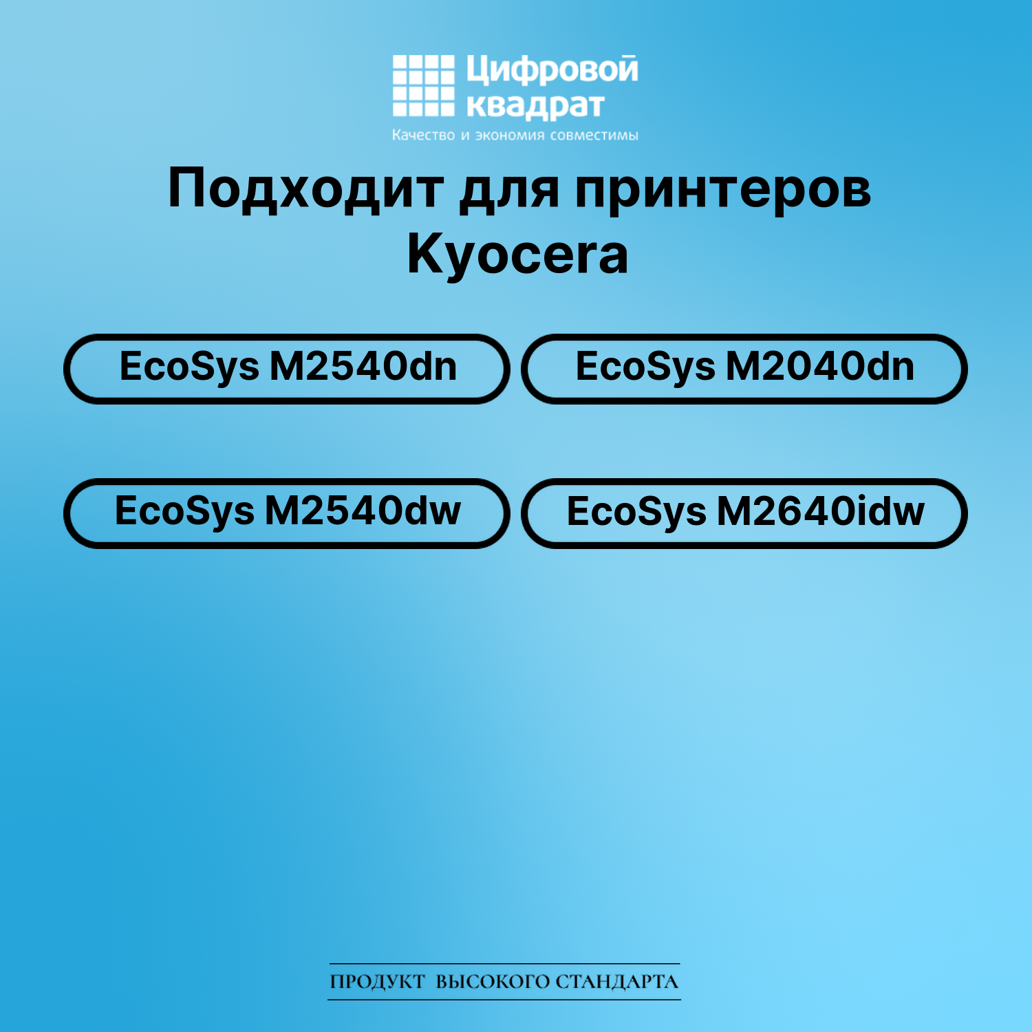 Картридж для Kyocera EcoSys M2540dn (TK-1170), 2