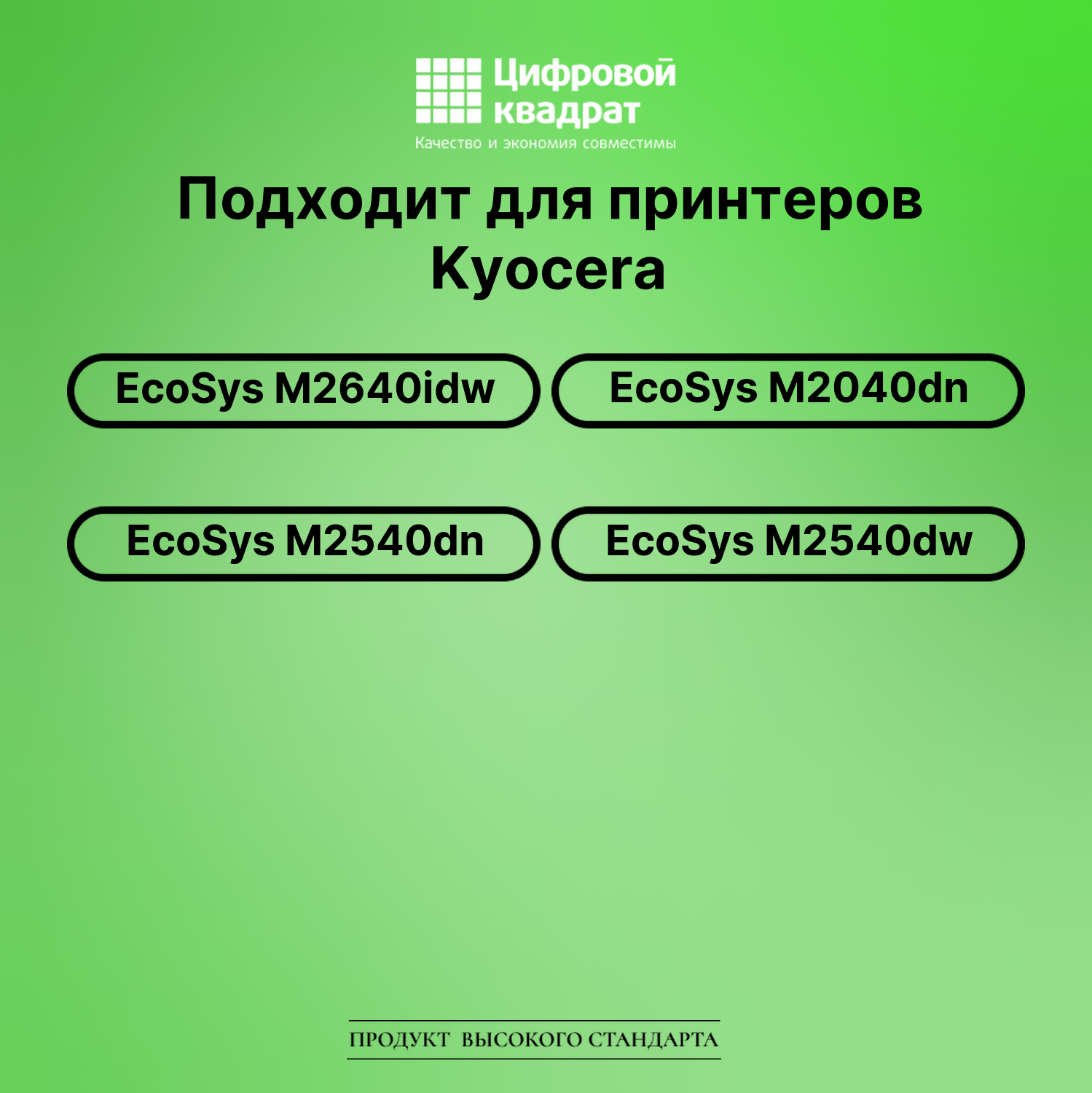 Картридж для Kyocera EcoSys M2640idw (TK-1170), 2
