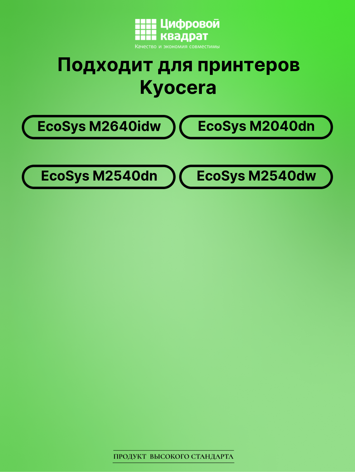 Картридж для Kyocera EcoSys M2640idw (TK-1170), 2