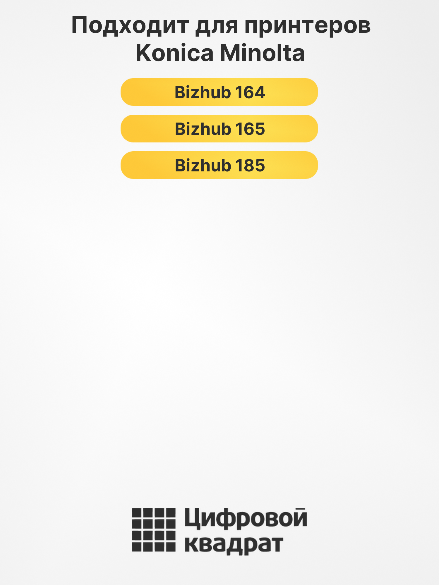 Картридж TN-117 Konica совместимый 2