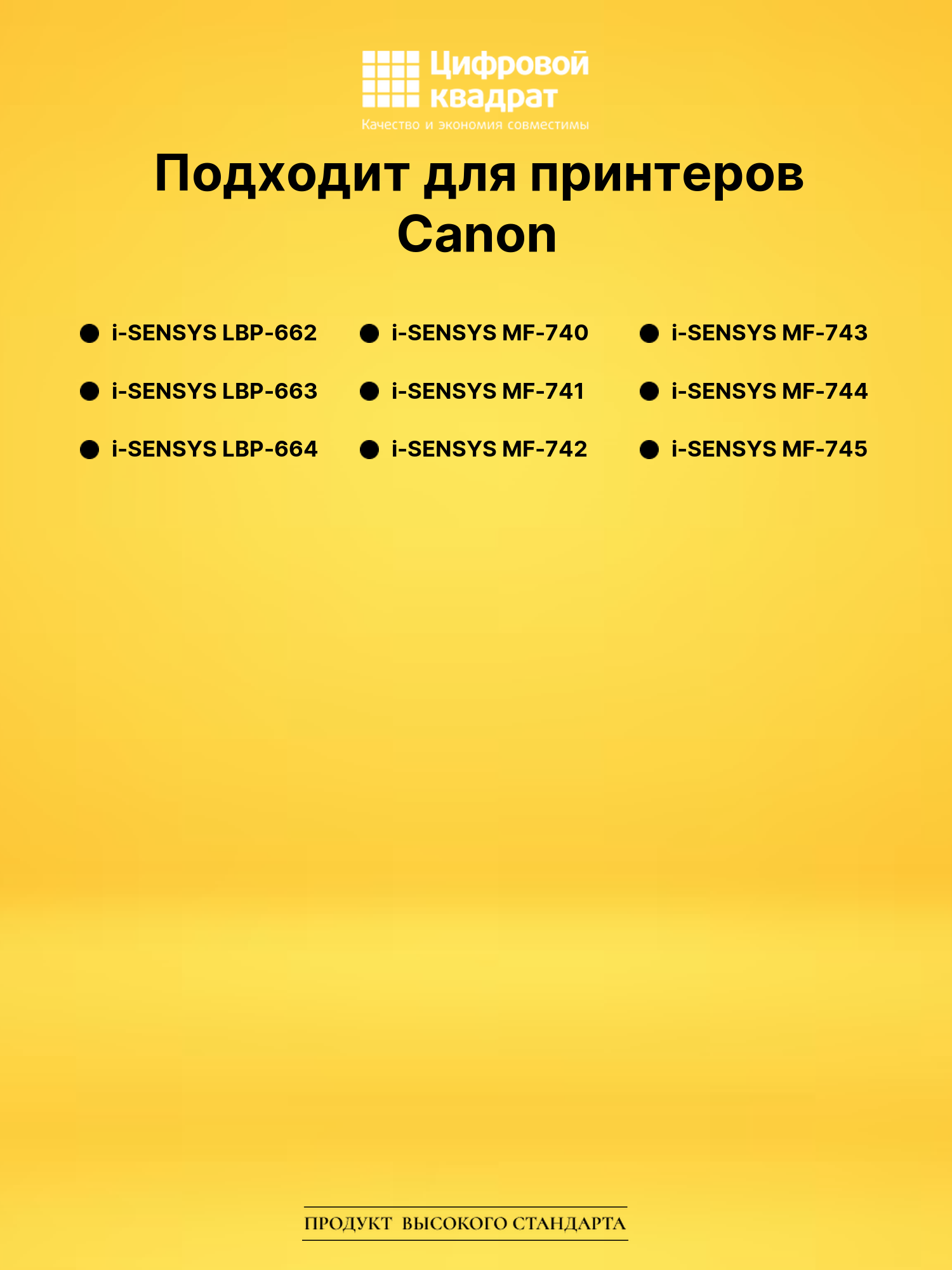 Картридж 055 Canon 3014C002 пурпурный с чипом совместимый 2
