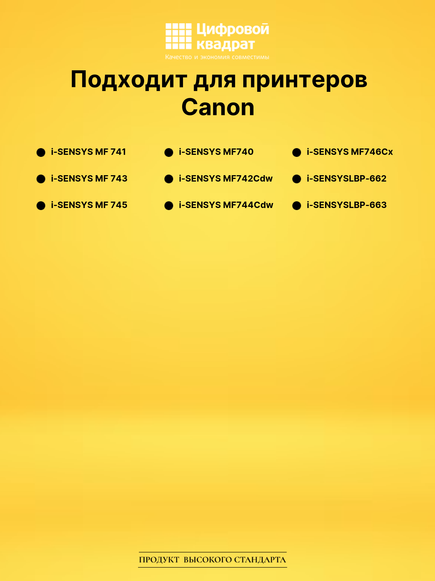 Картридж 055H BK для Canon i-SENSYSLBP-662 черный 2