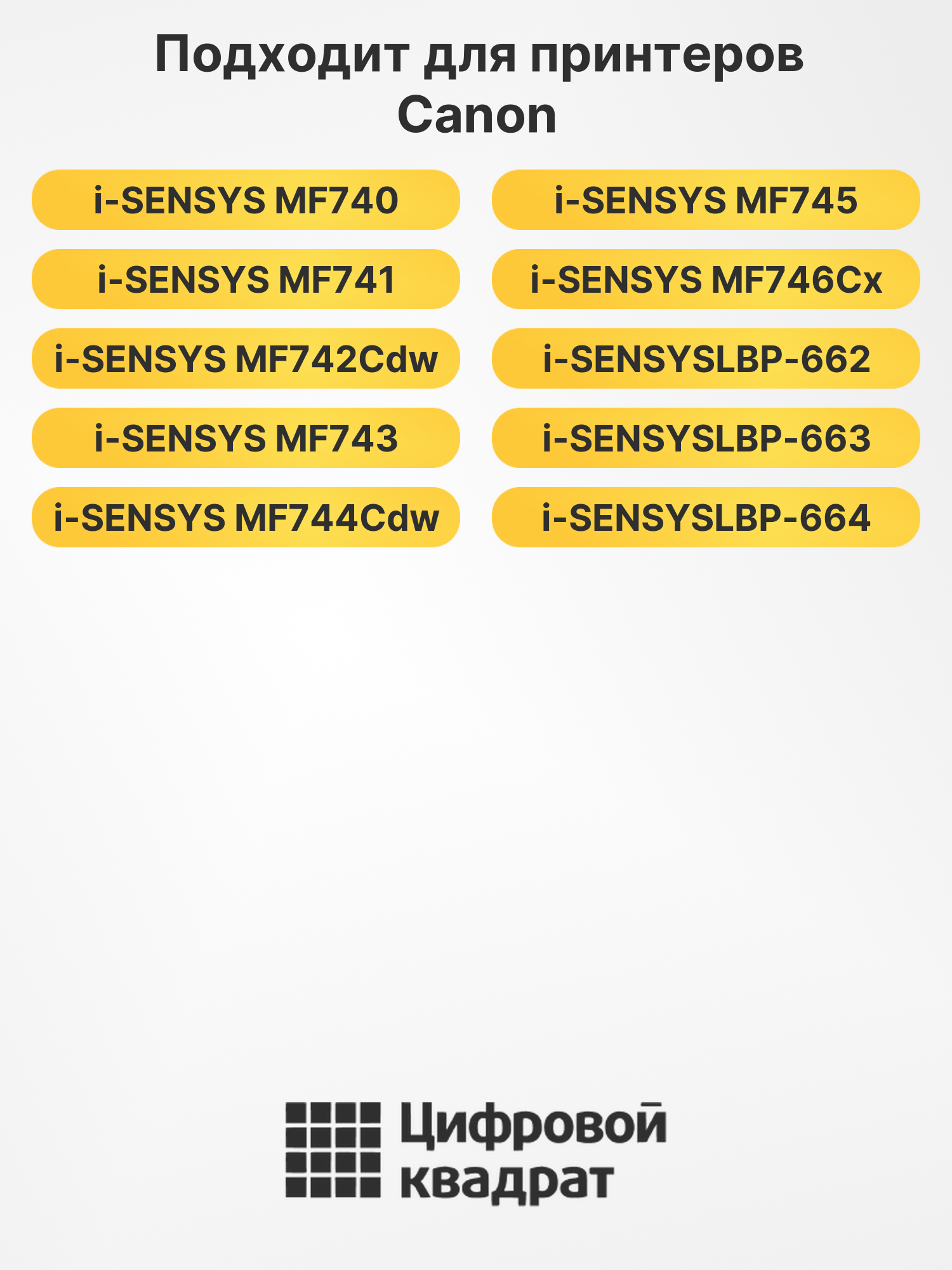 Картридж 055H BK для Canon i-SENSYSLBP-662 черный 2