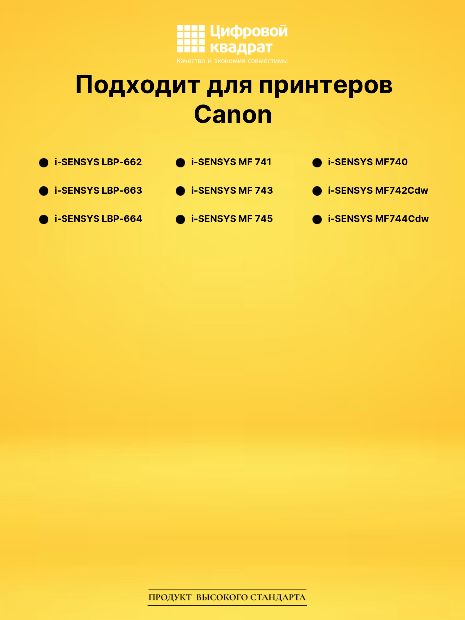 Картриджи 055H для Canon MF744Cdw, MF746Cx, MF744Cdw 2