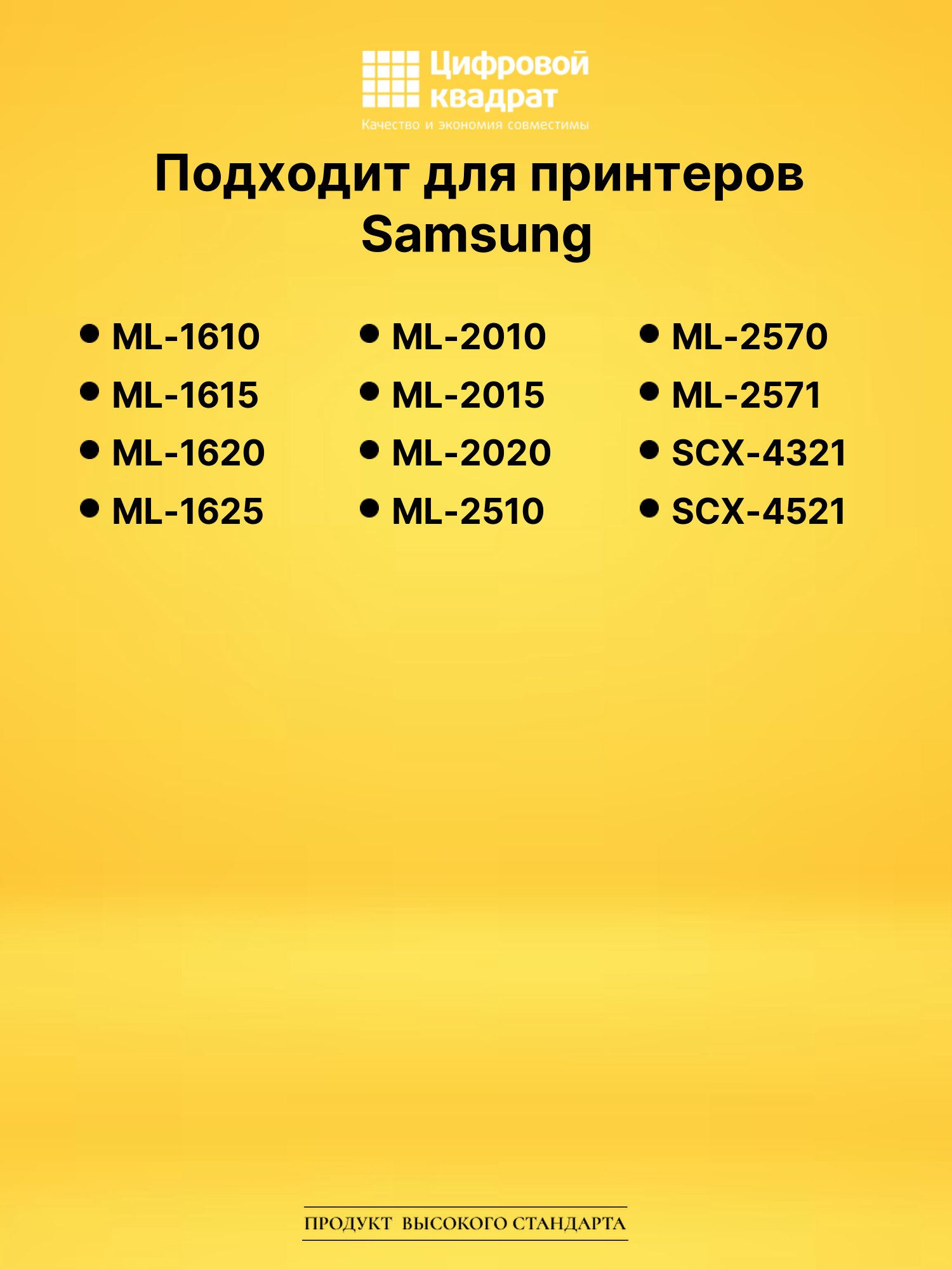 Картридж ML-2010 для Samsung ML-1610, ML-1615 черный 2