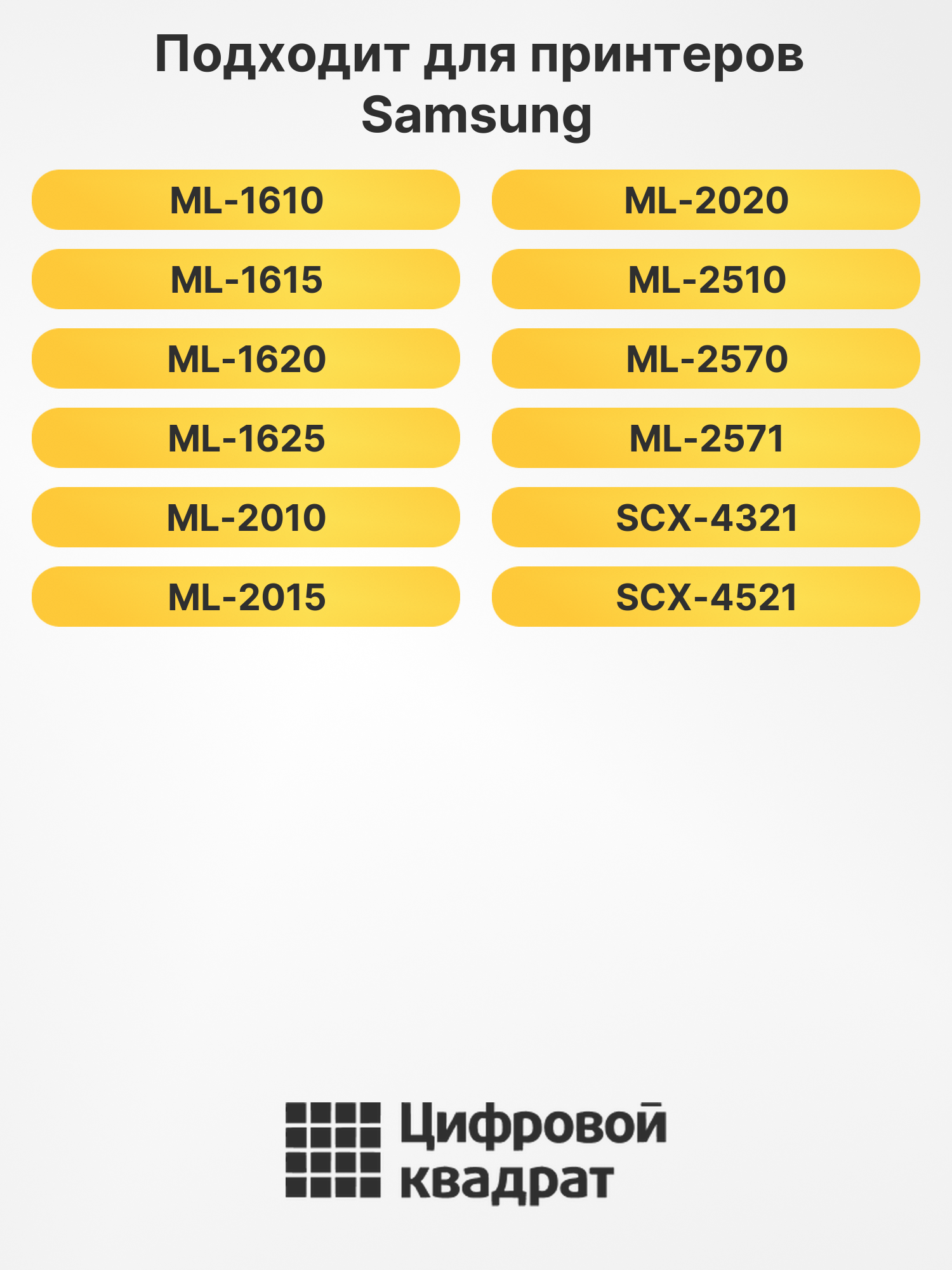 Картридж ML-2010 для Samsung ML-1610, ML-1615 черный 2