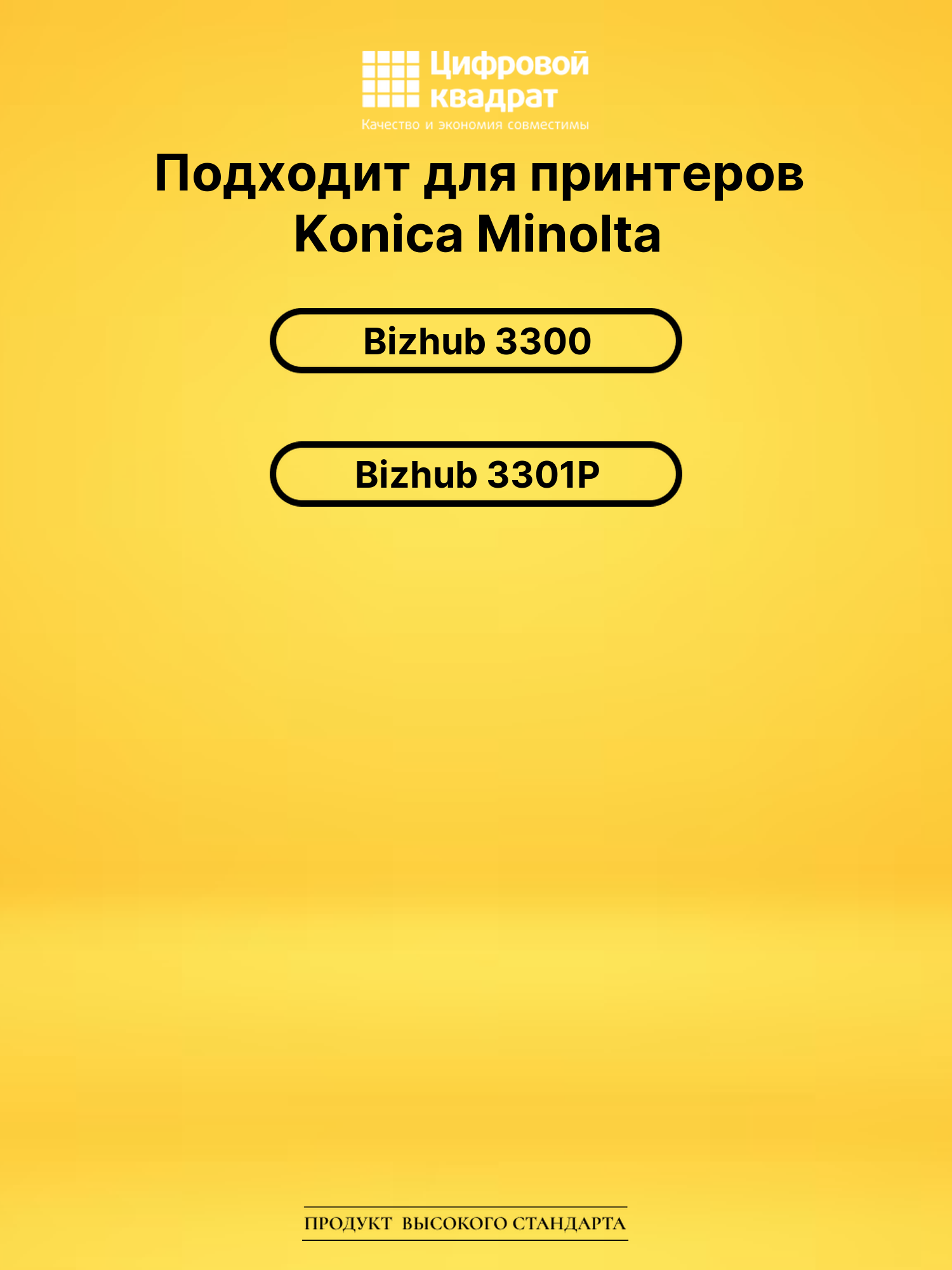Картридж TNP-39 Konica черный совместимый 2