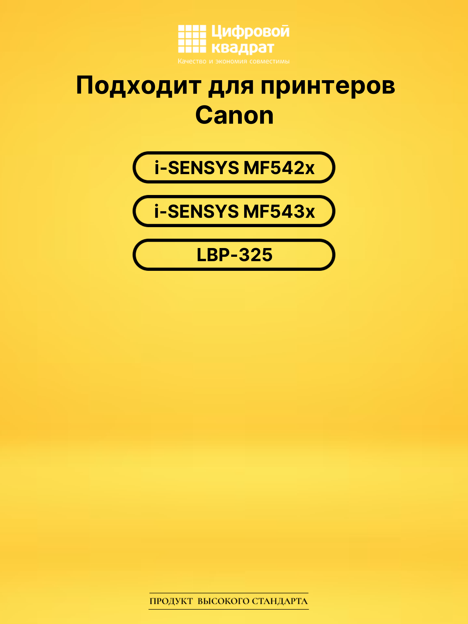 Картридж 056H для Canon MF542x, MF543x, LBP-325 черный 2