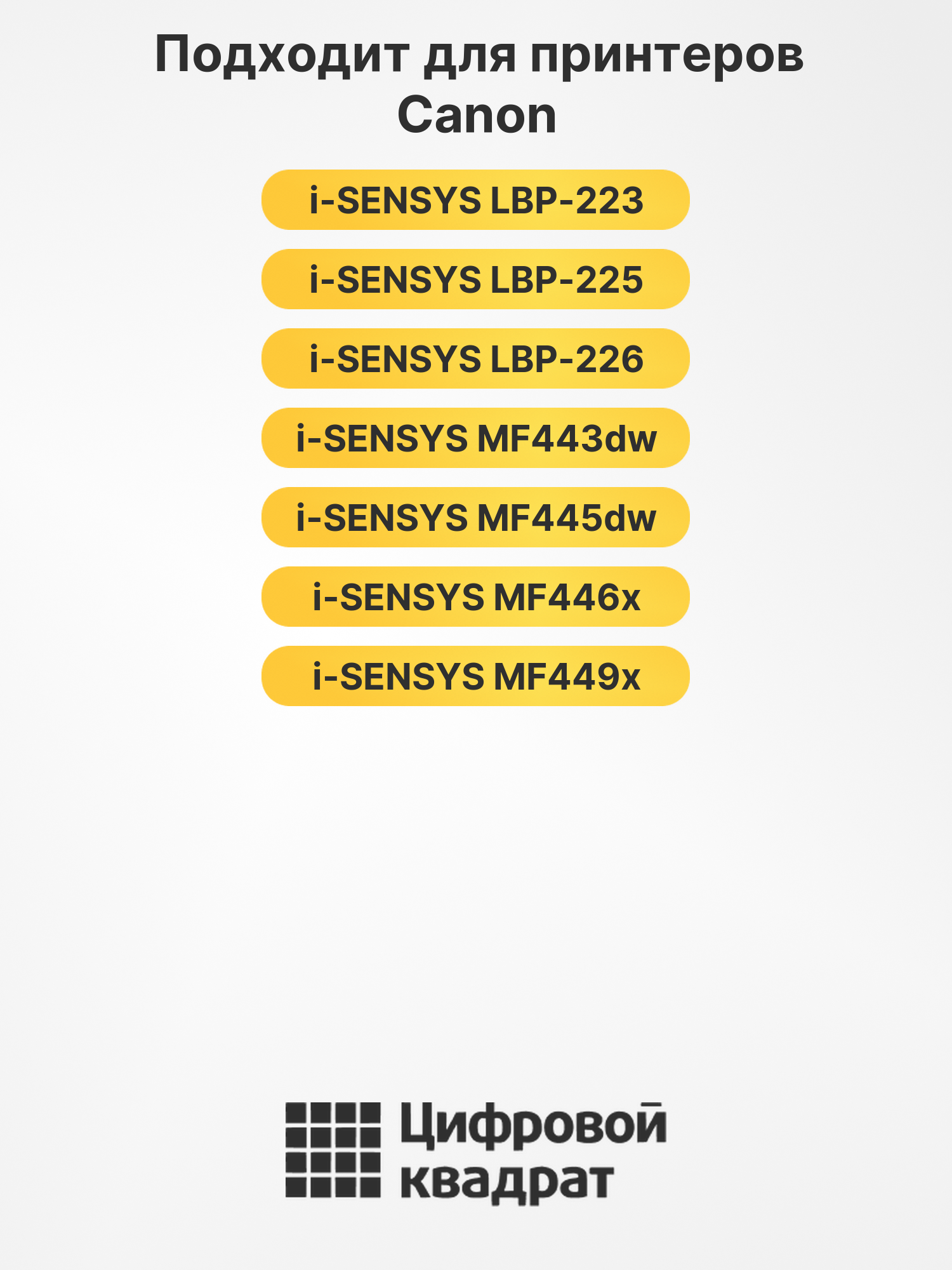 Картридж 057H для Canon LBP 223, LBP 225 черный 2