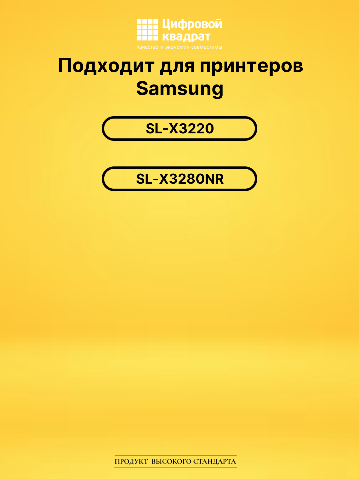 Картридж CLT-M804S Samsung пурпурный совместимый 2