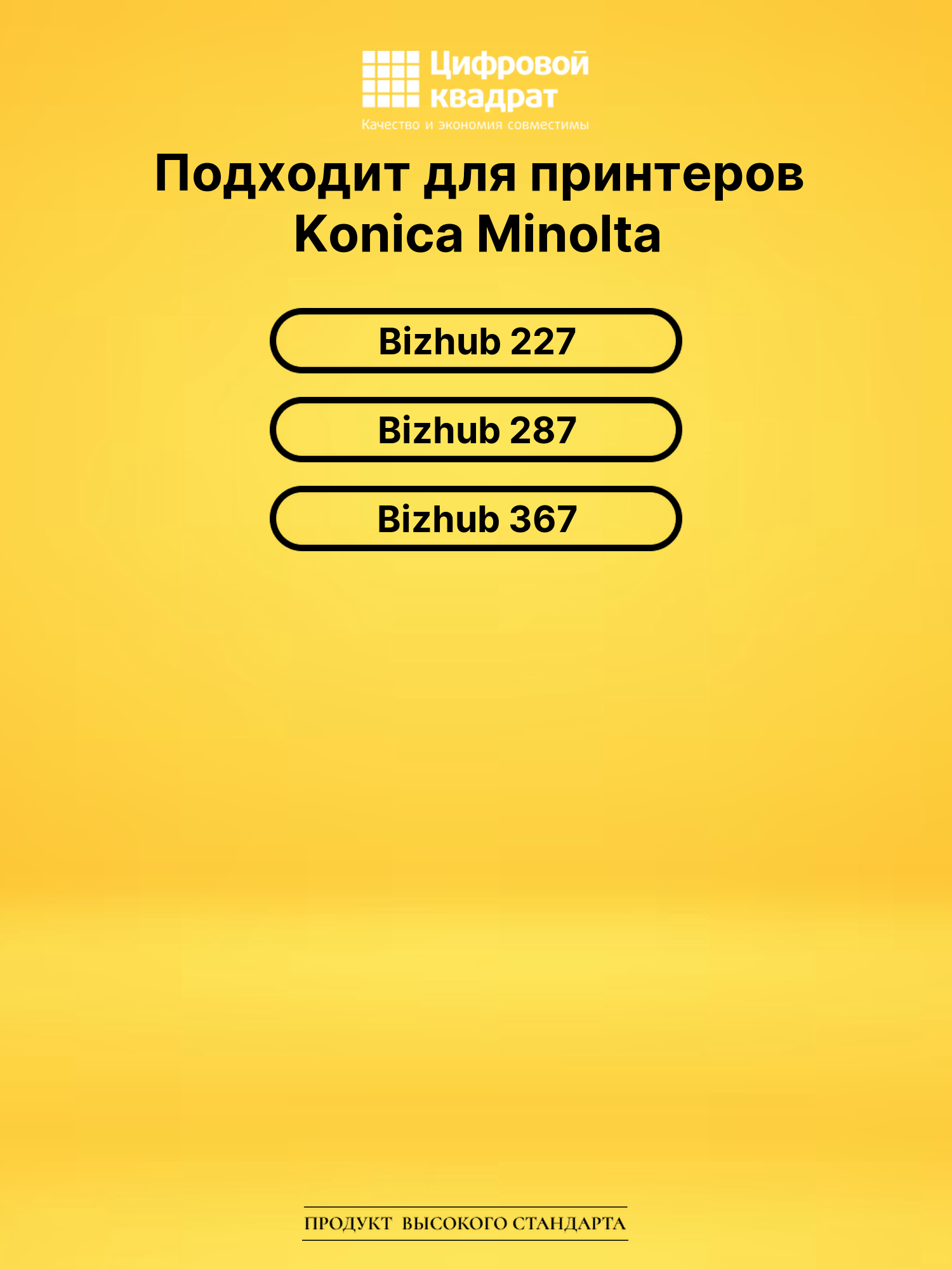Фотобарабан DR-312K для Konica Minolta черный 2