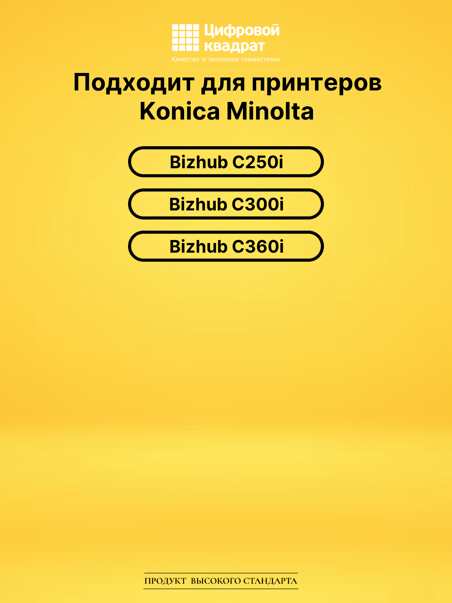 Фотобарабан DR-316YMC для Konica Minolta C250i цветной 2