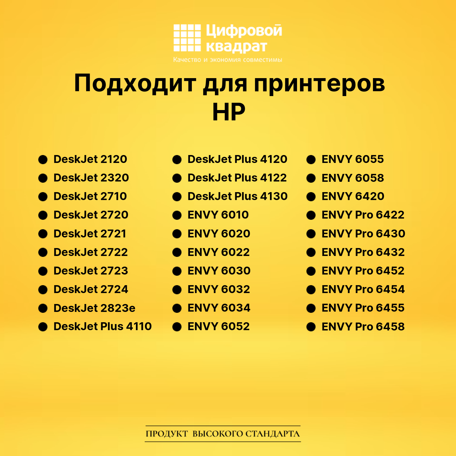 Комплект картриджей DS 305XL HP 2