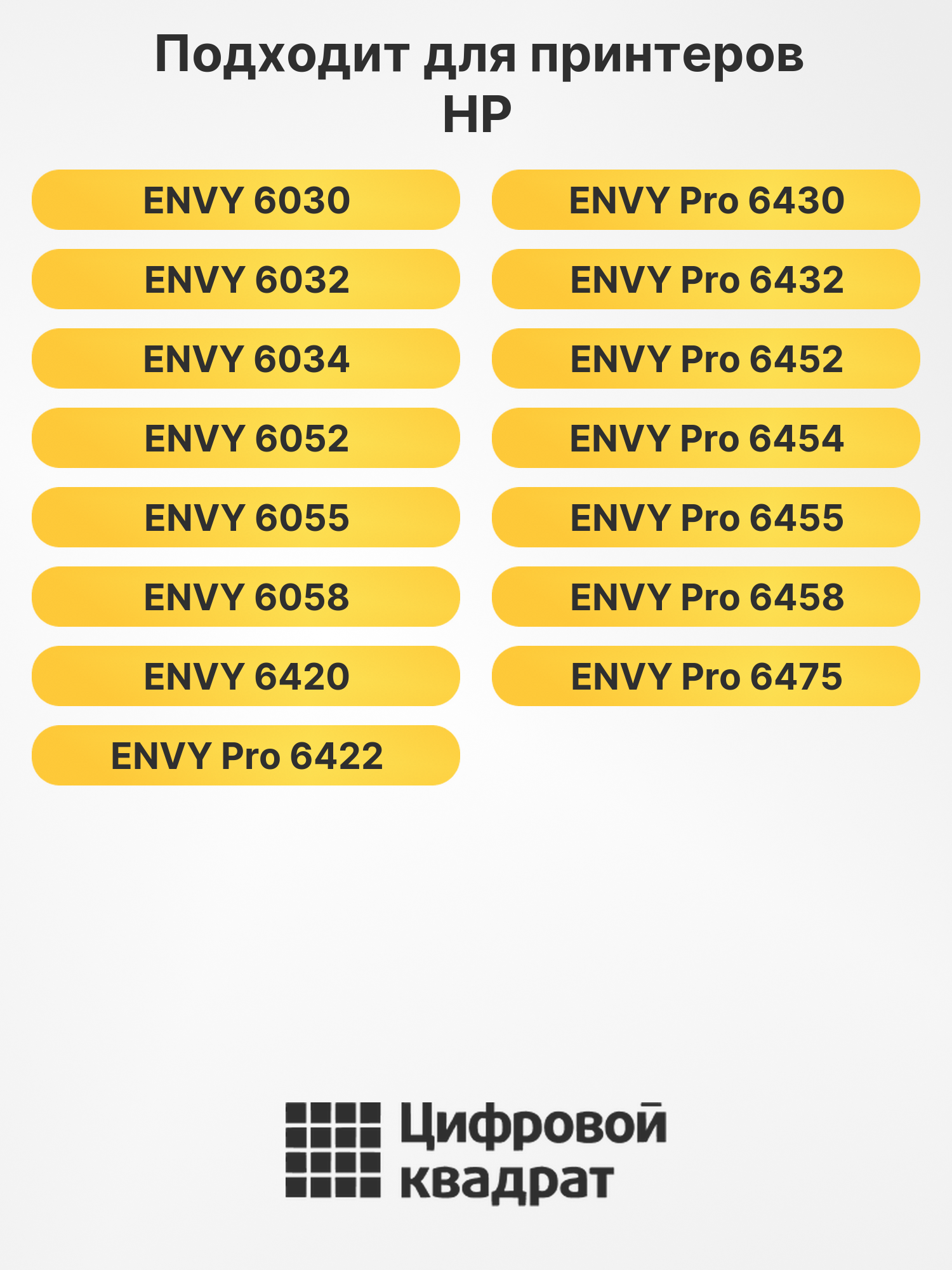 Картриджи 305XL для HP ENVY 6055, ENVY 6058, ENVY 6420 2